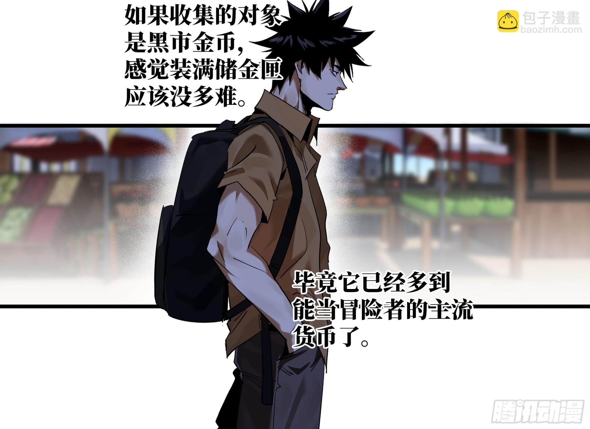 99 结算与阿兹特克金币(1/2)-第99话