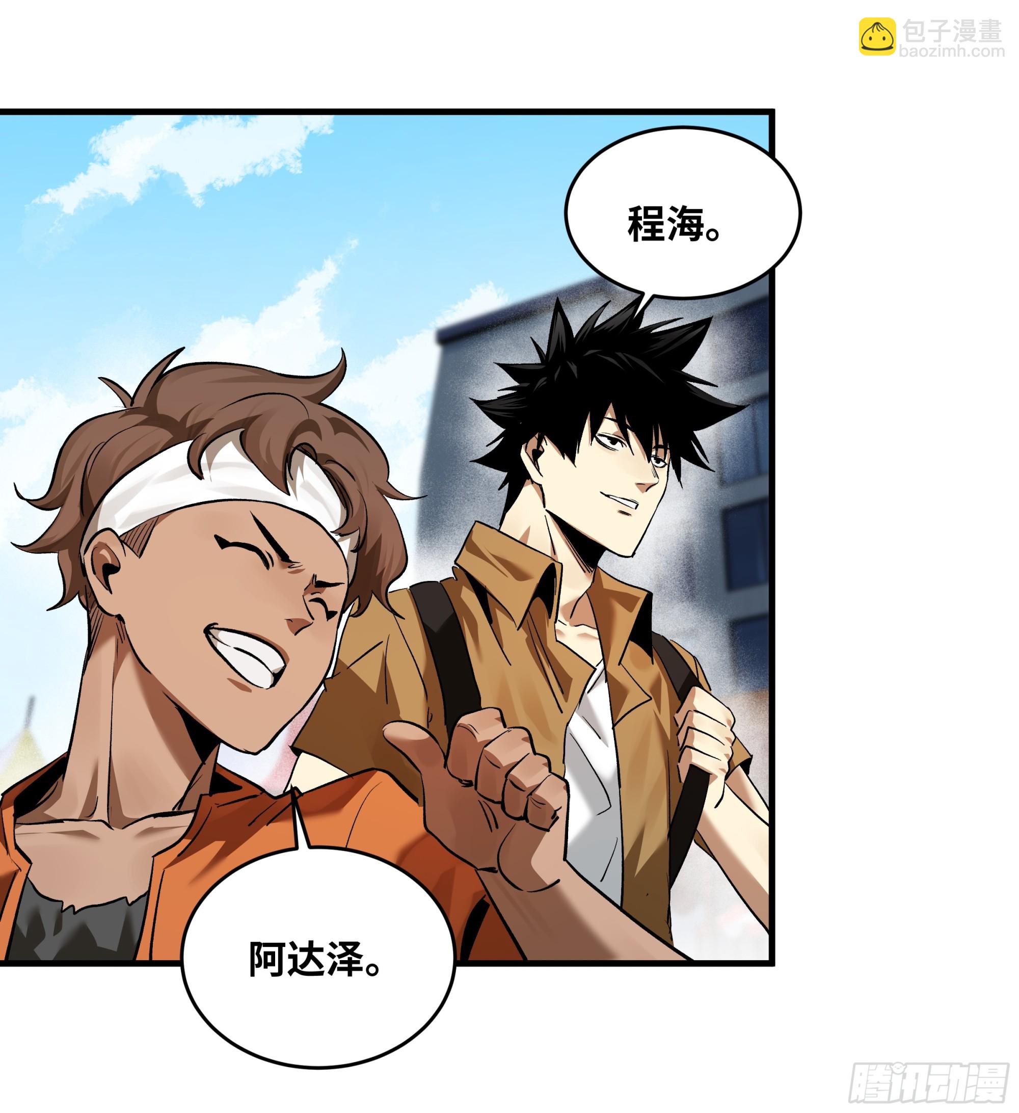 99 结算与阿兹特克金币(1/2)-第99话