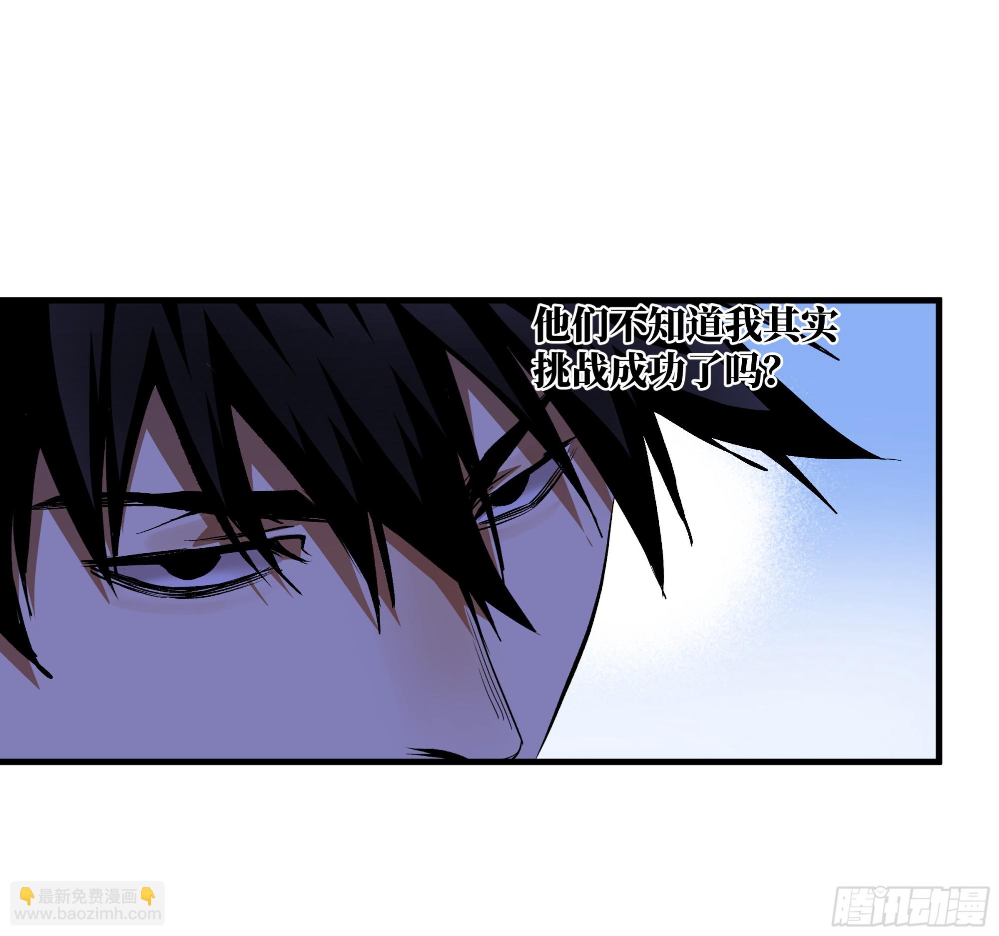 99 结算与阿兹特克金币(1/2)-第99话