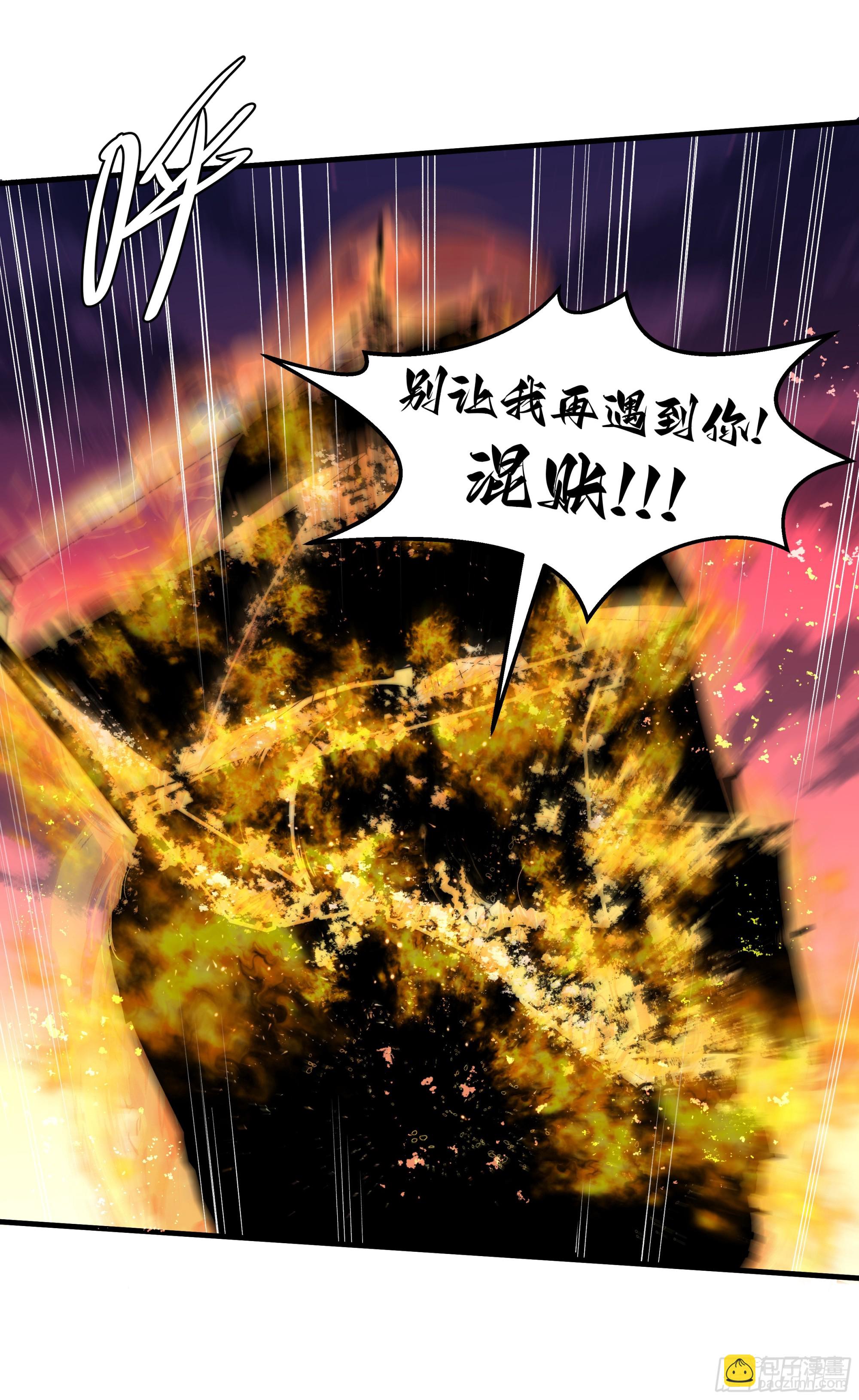 99 结算与阿兹特克金币(1/2)-第99话