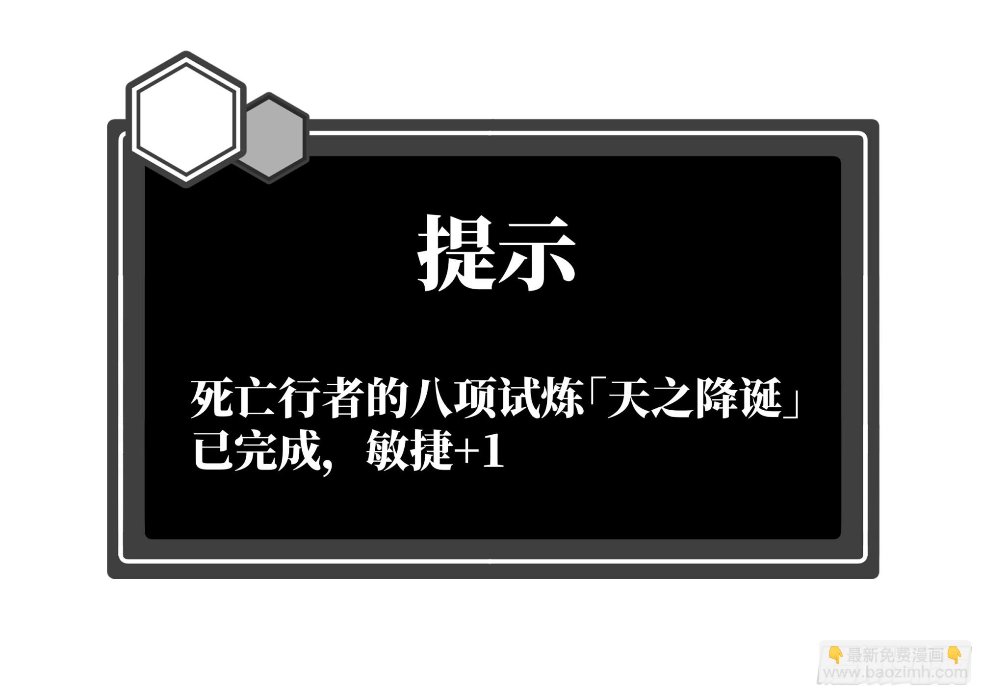 101 天之降诞-第101话