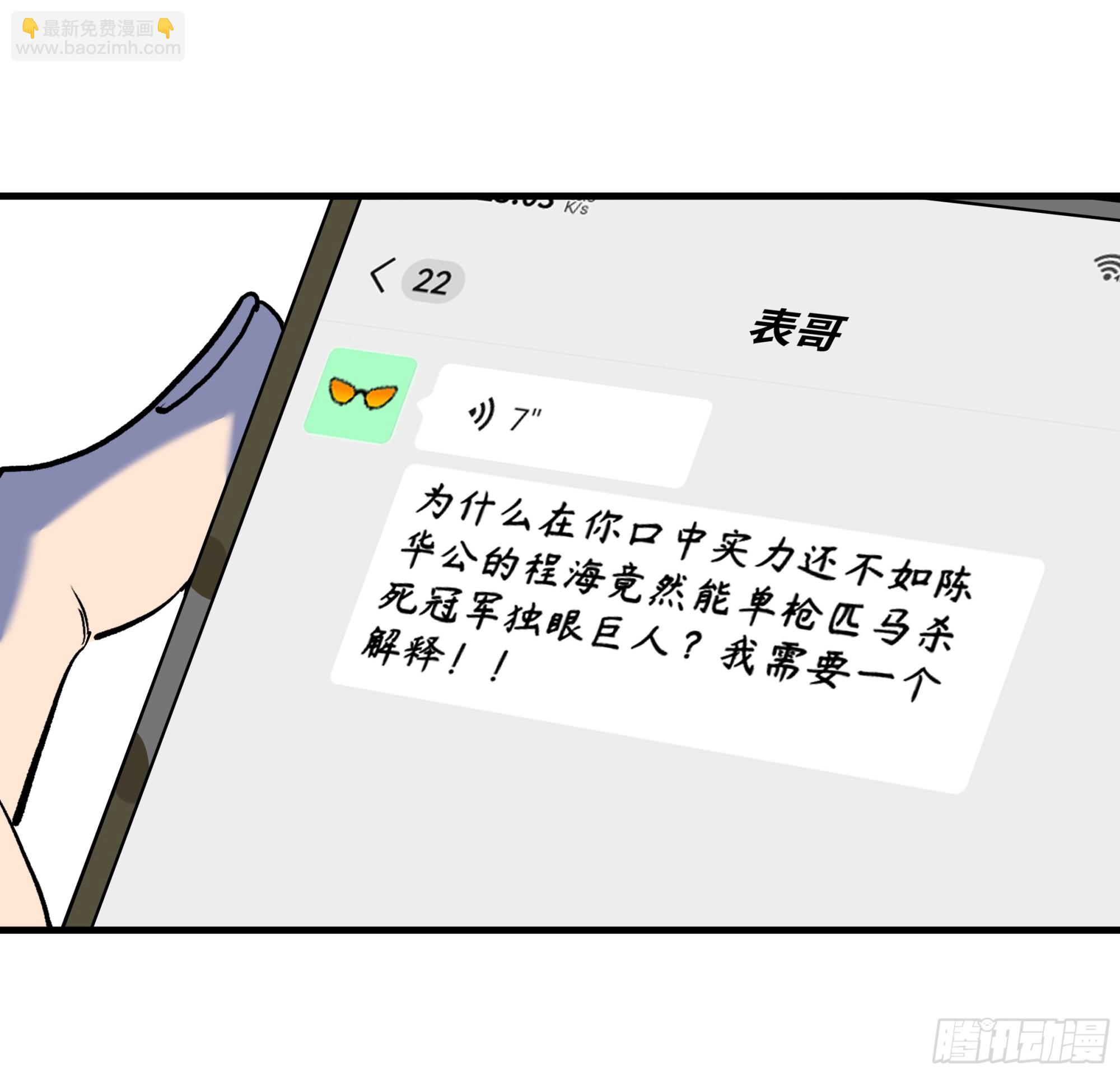 101 天之降诞-第101话