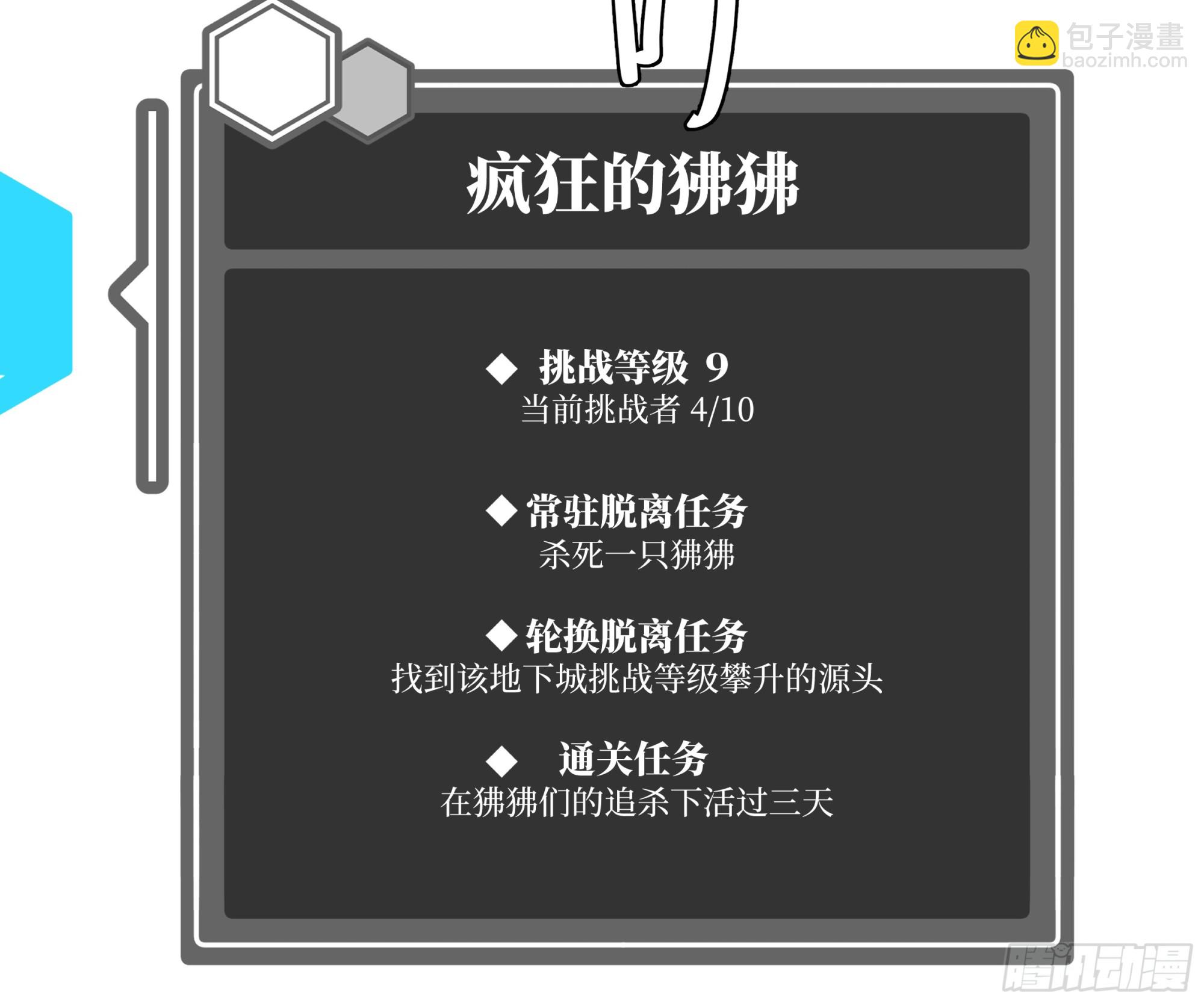 101 天之降诞-第101话