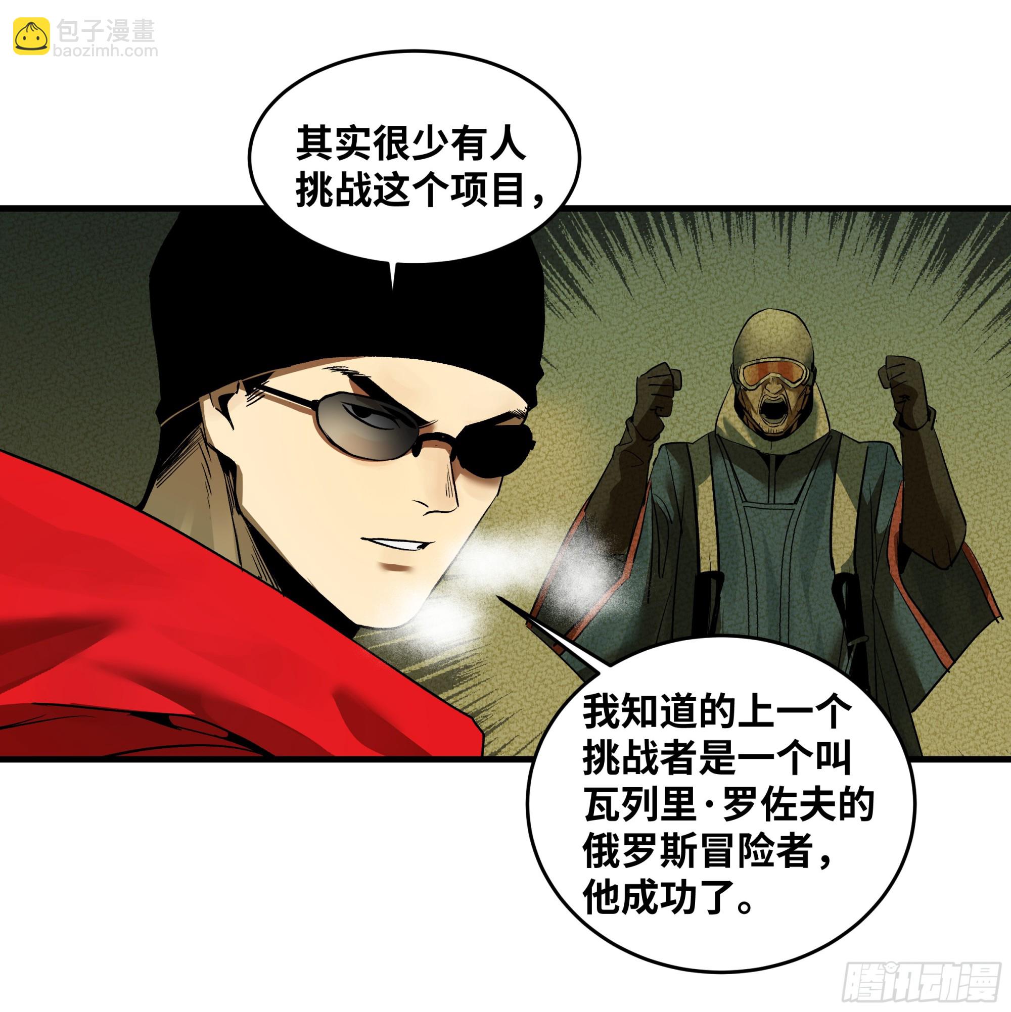 101 天之降诞-第101话