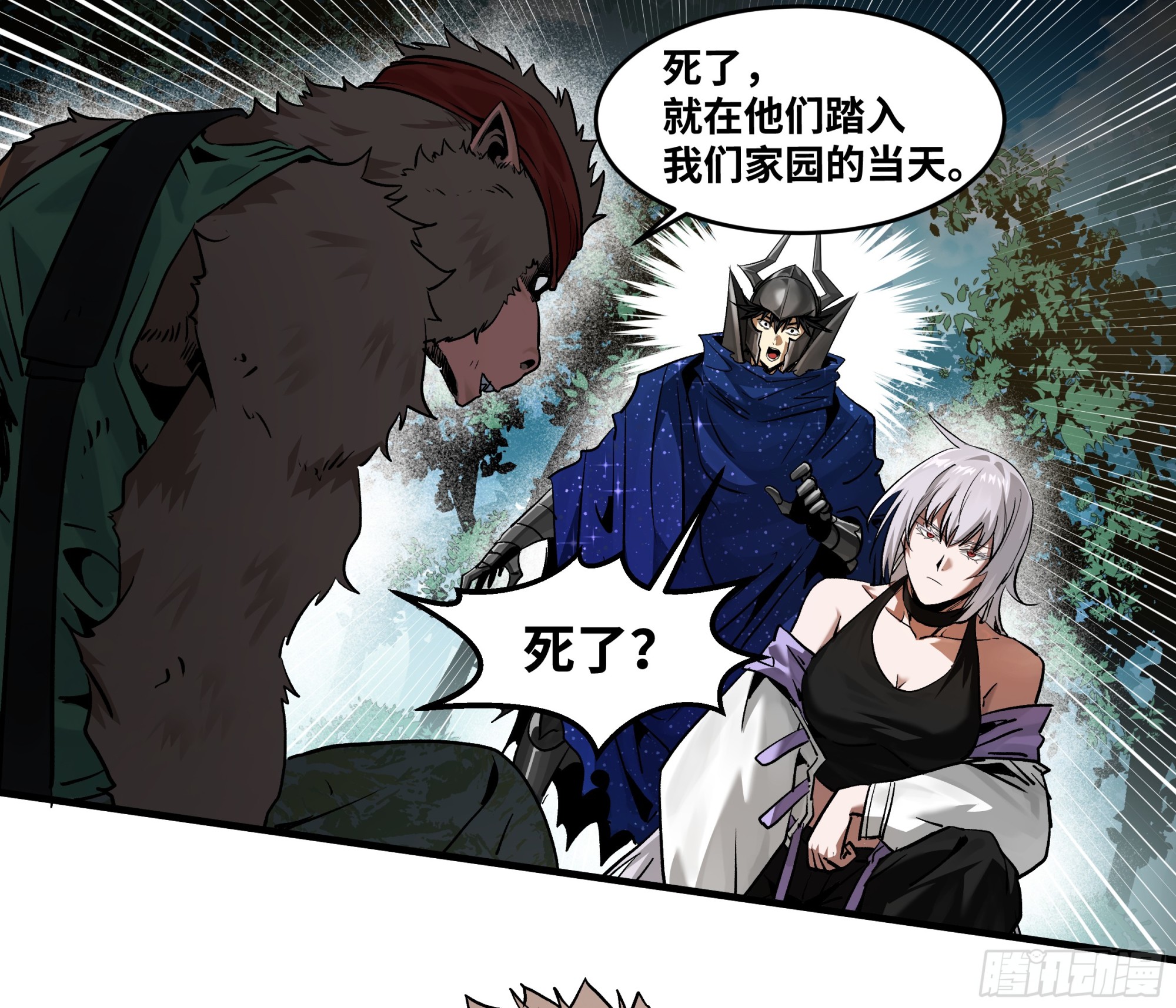 103 海之母虽迟但到-第103话