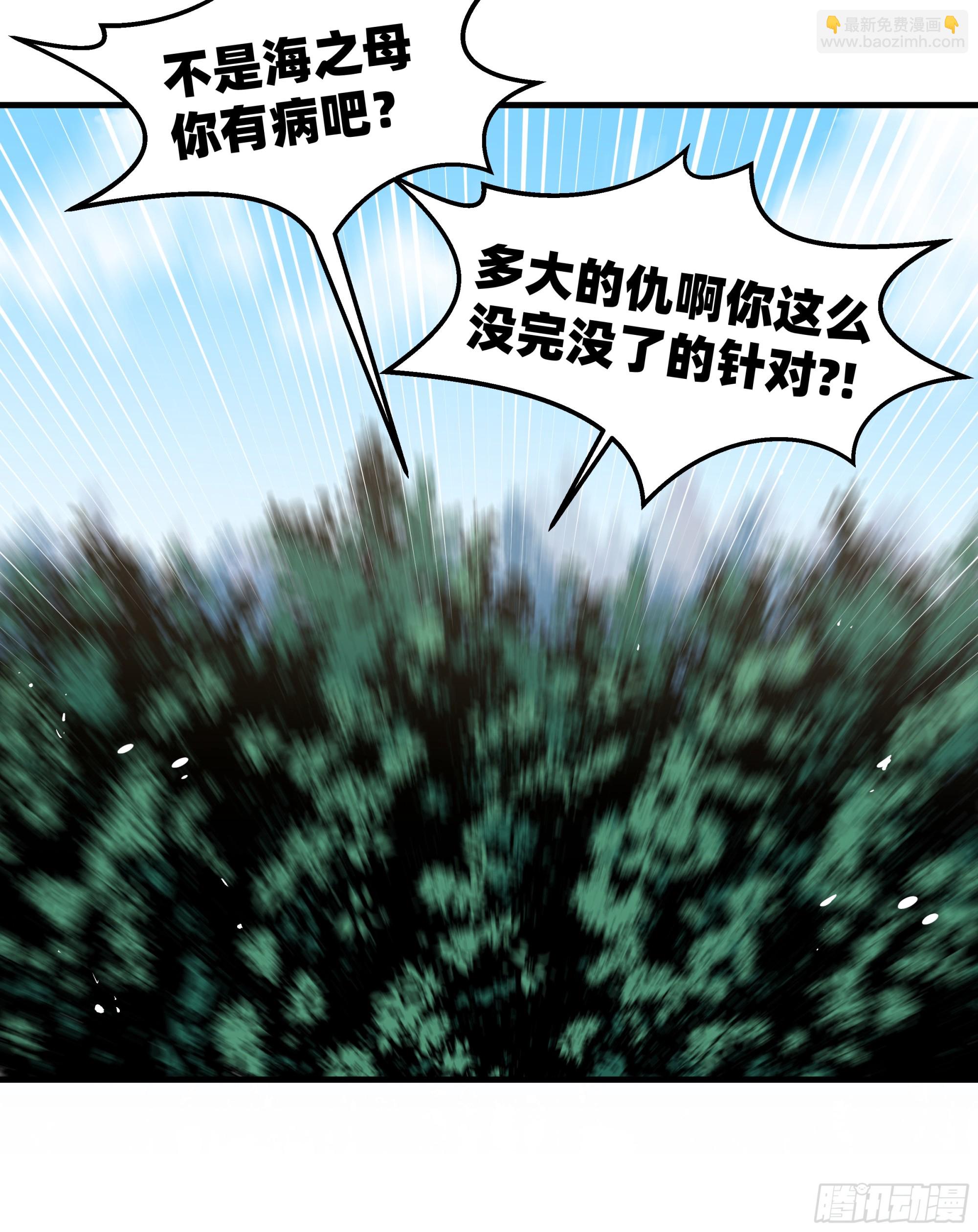 103 海之母虽迟但到-第103话