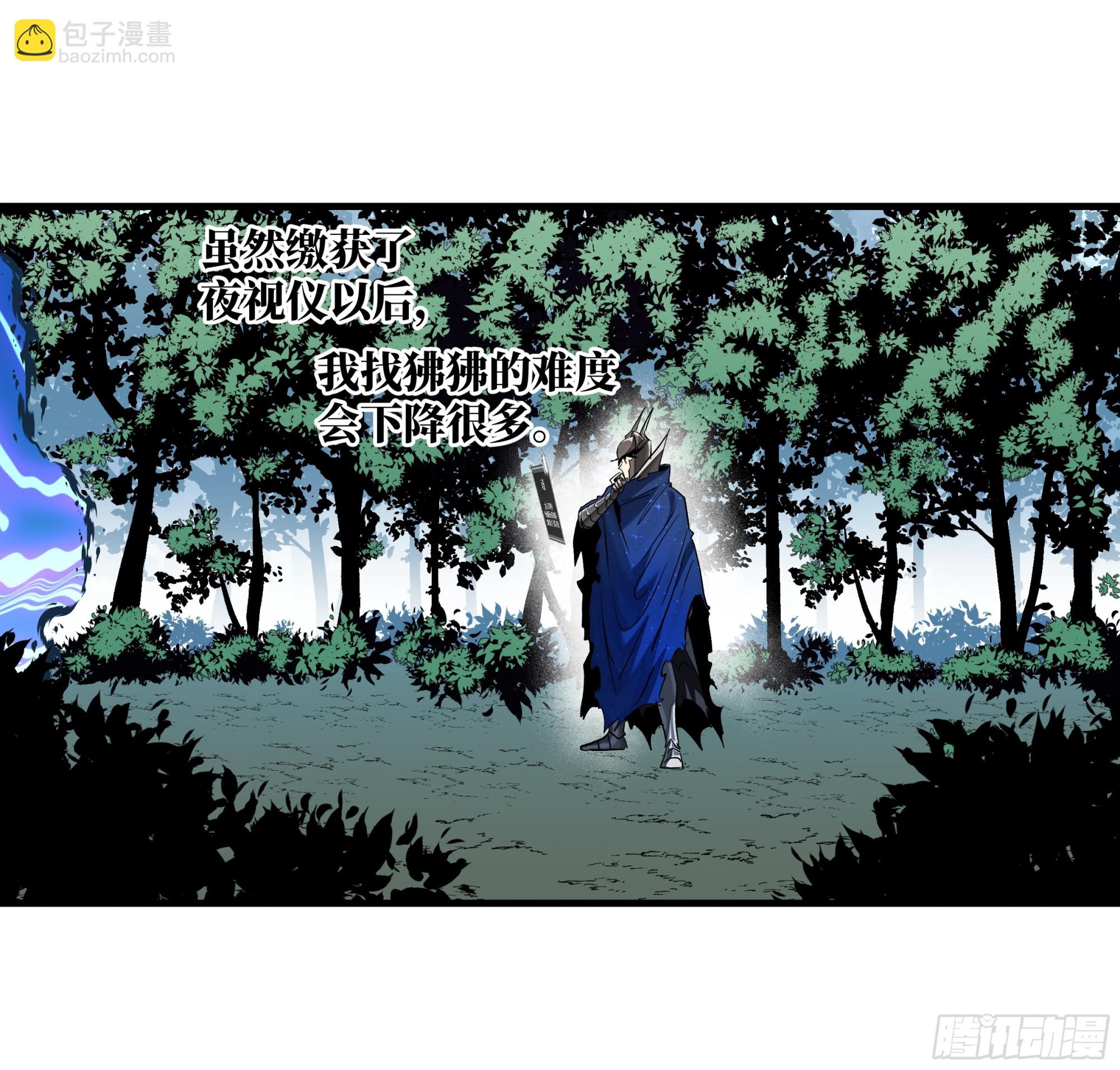 103 海之母虽迟但到-第103话