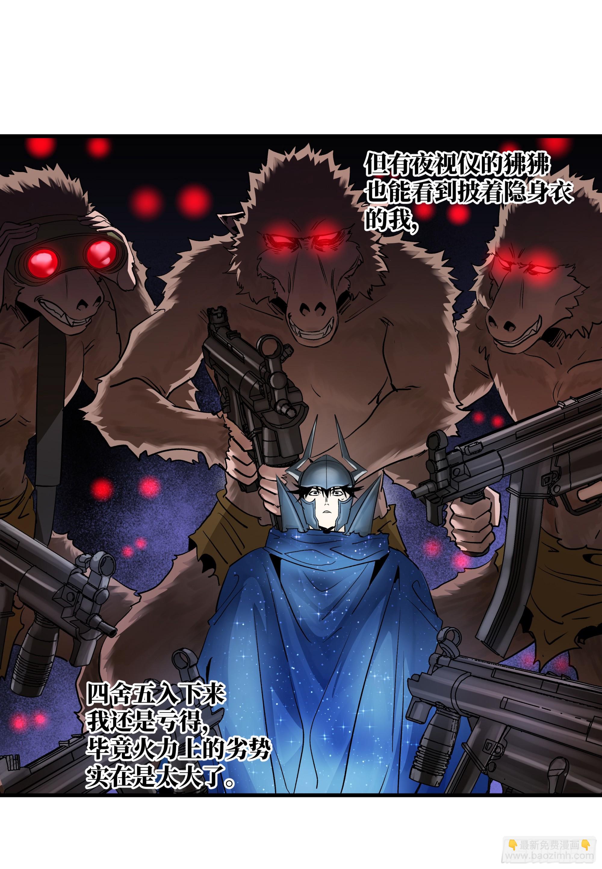 103 海之母虽迟但到-第103话