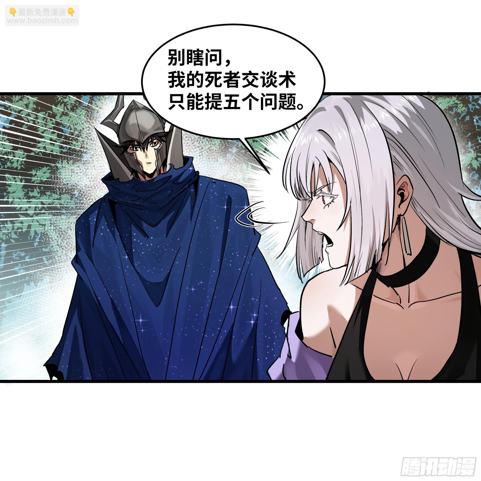 103 海之母虽迟但到-第103话