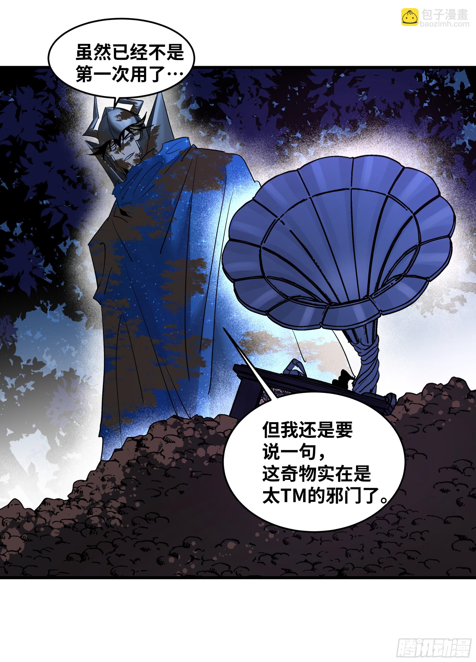 103 海之母虽迟但到-第103话