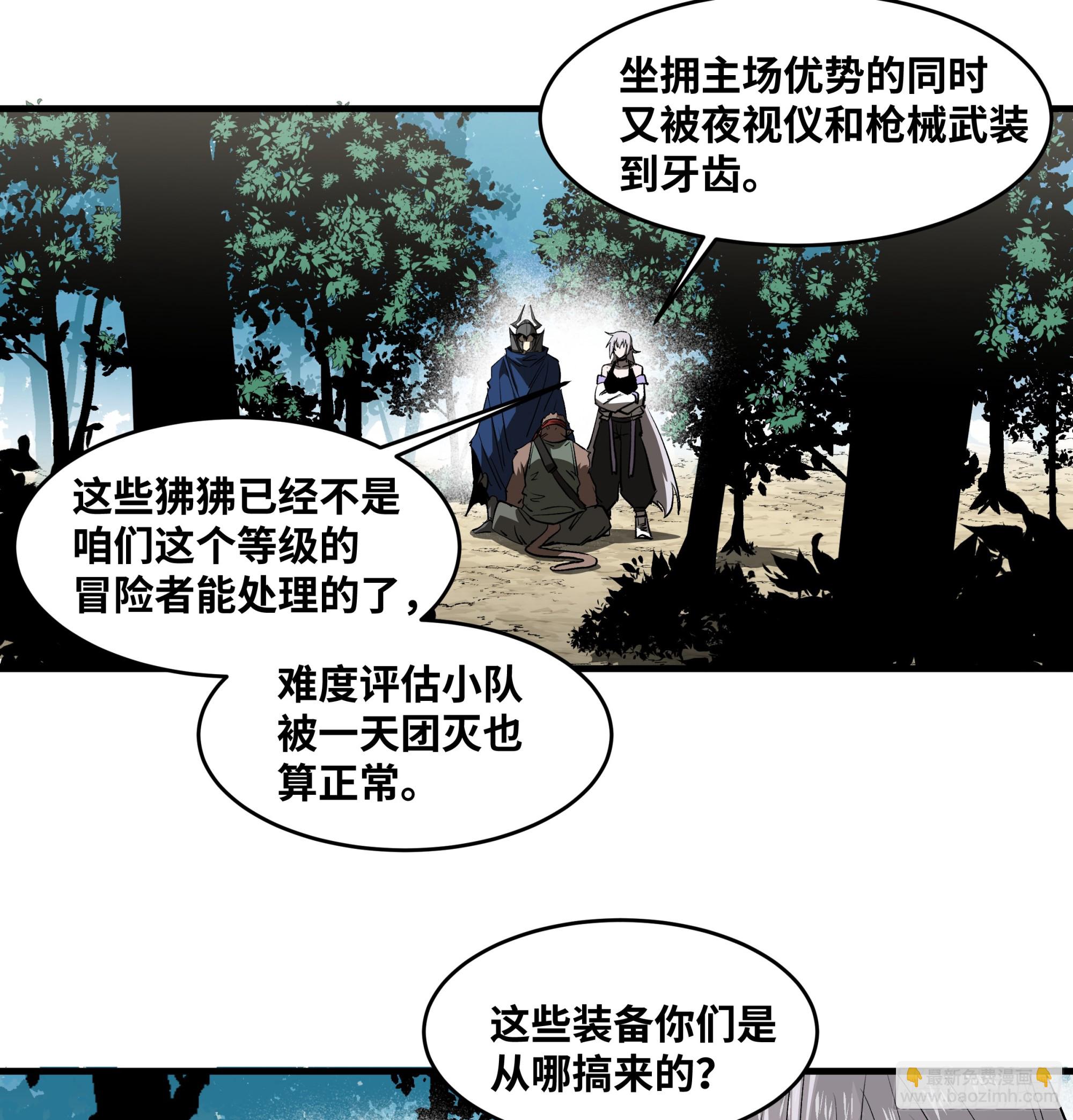 103 海之母虽迟但到-第103话