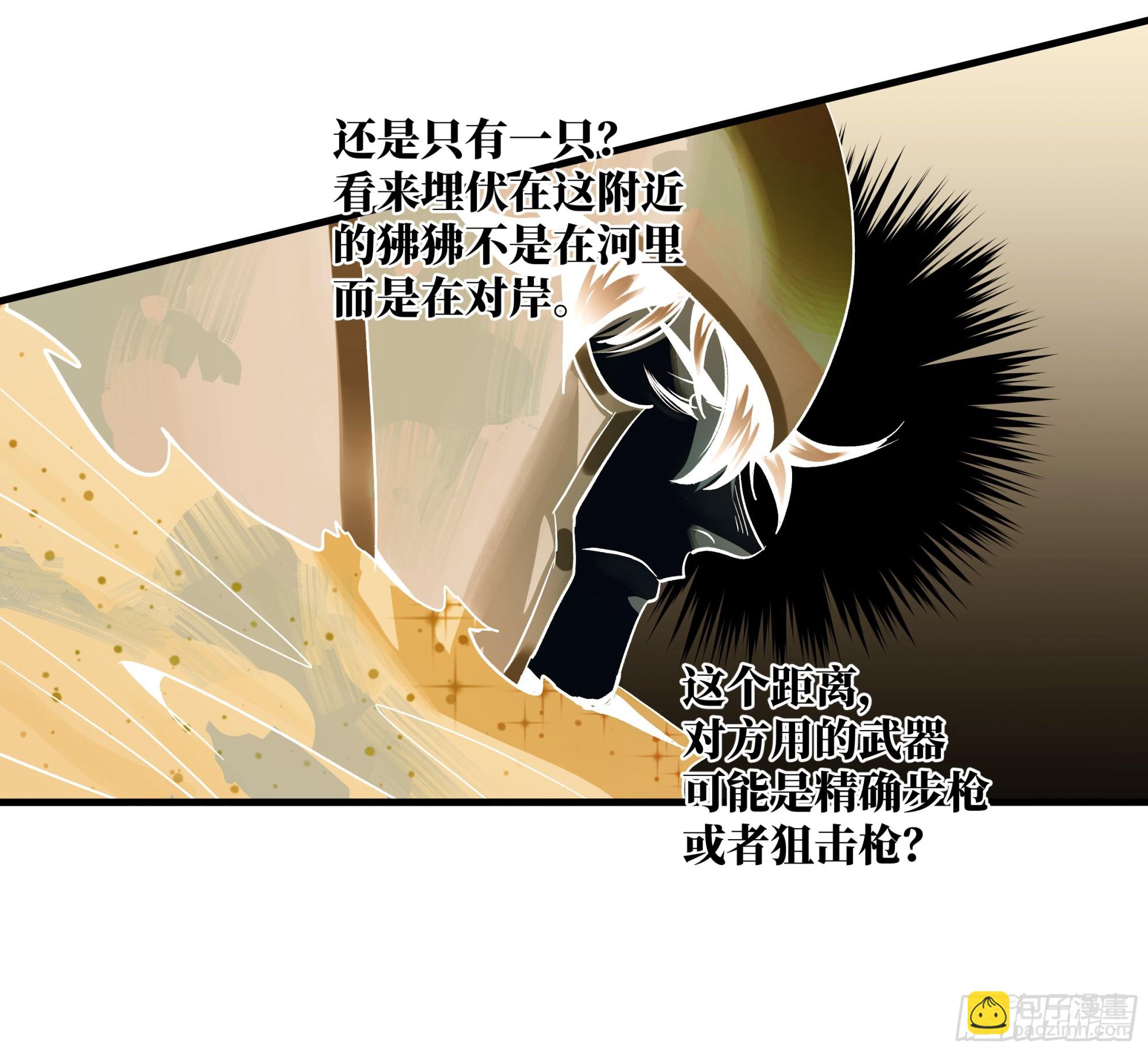 105 领袖之死(1/2)-第105话