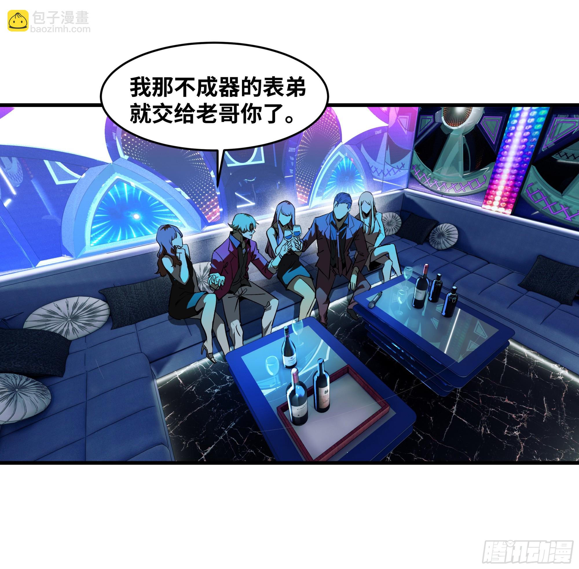 107 攻守之势异也-第107话