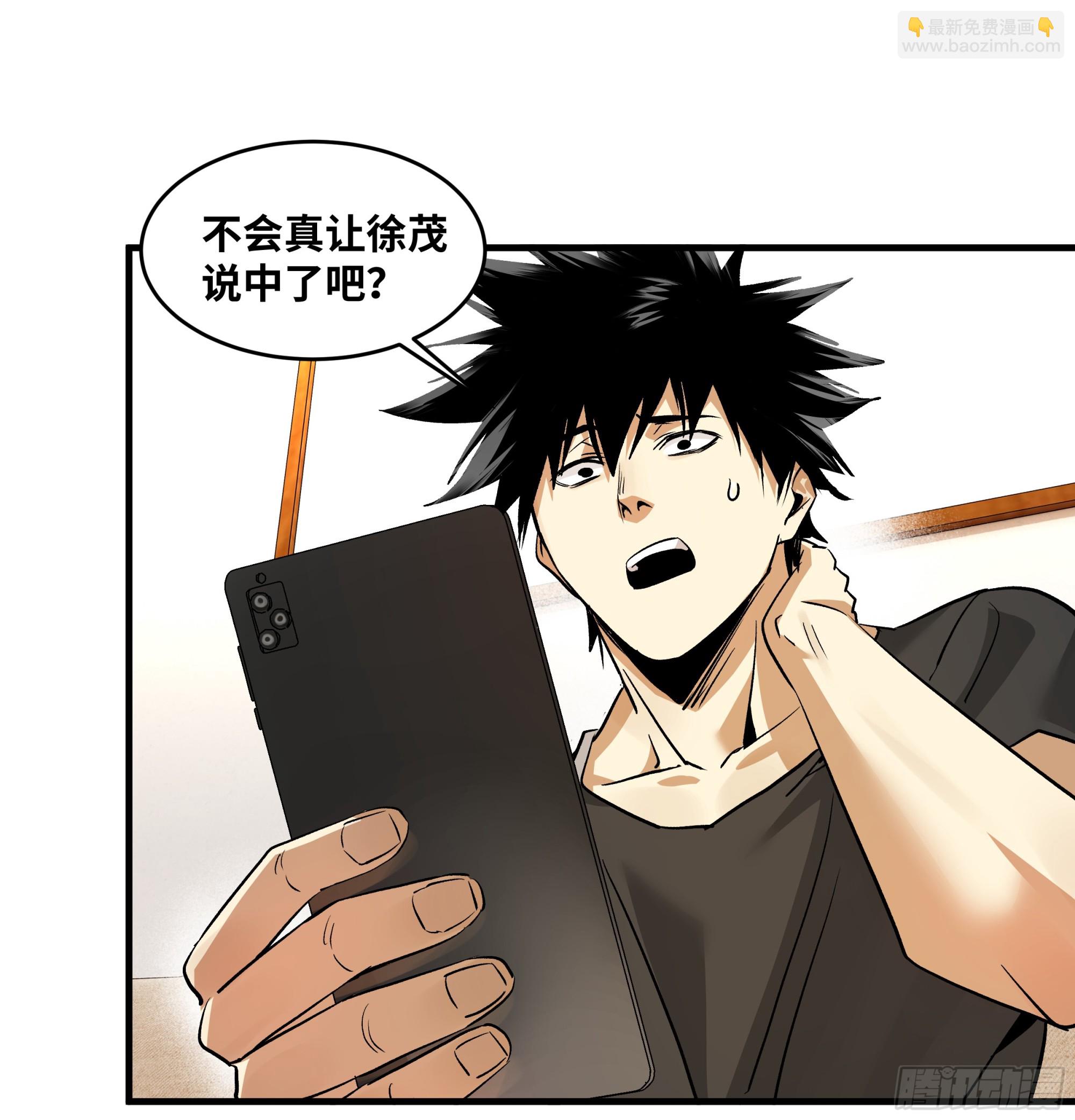 107 攻守之势异也-第107话