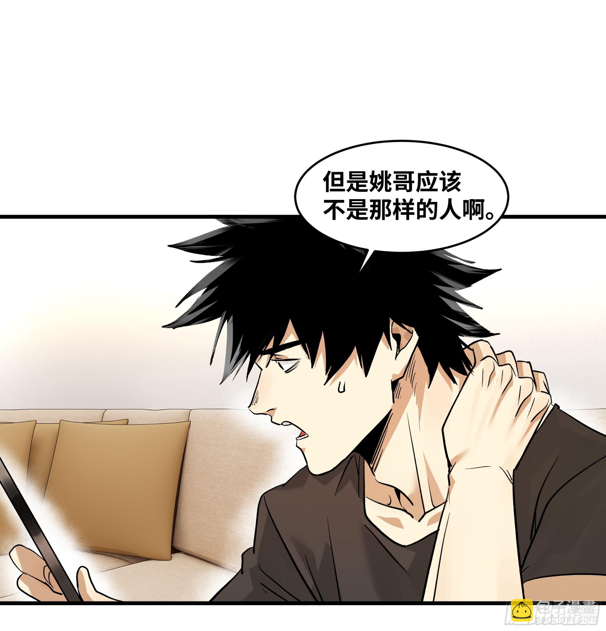 107 攻守之势异也-第107话