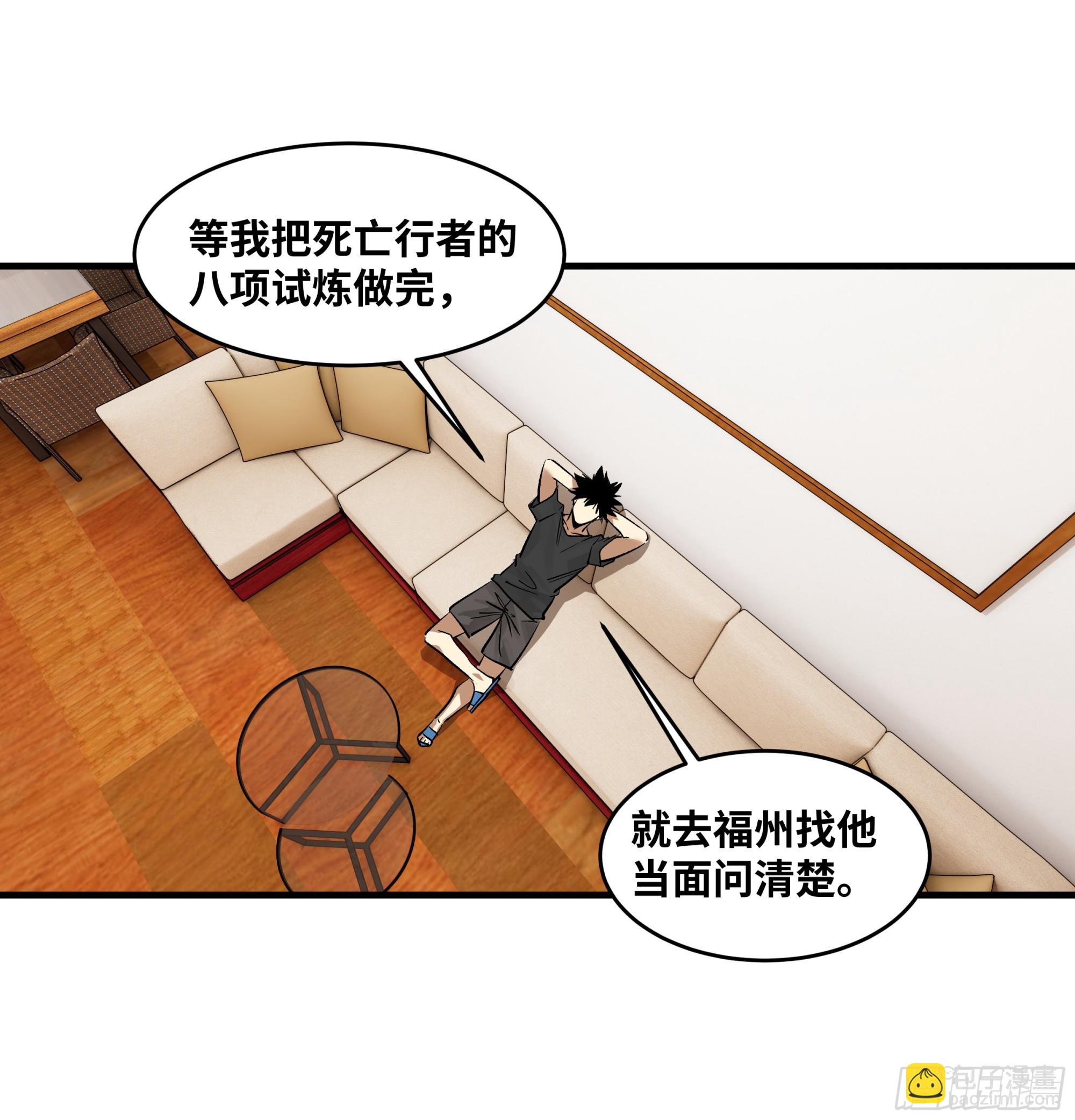 107 攻守之势异也-第107话