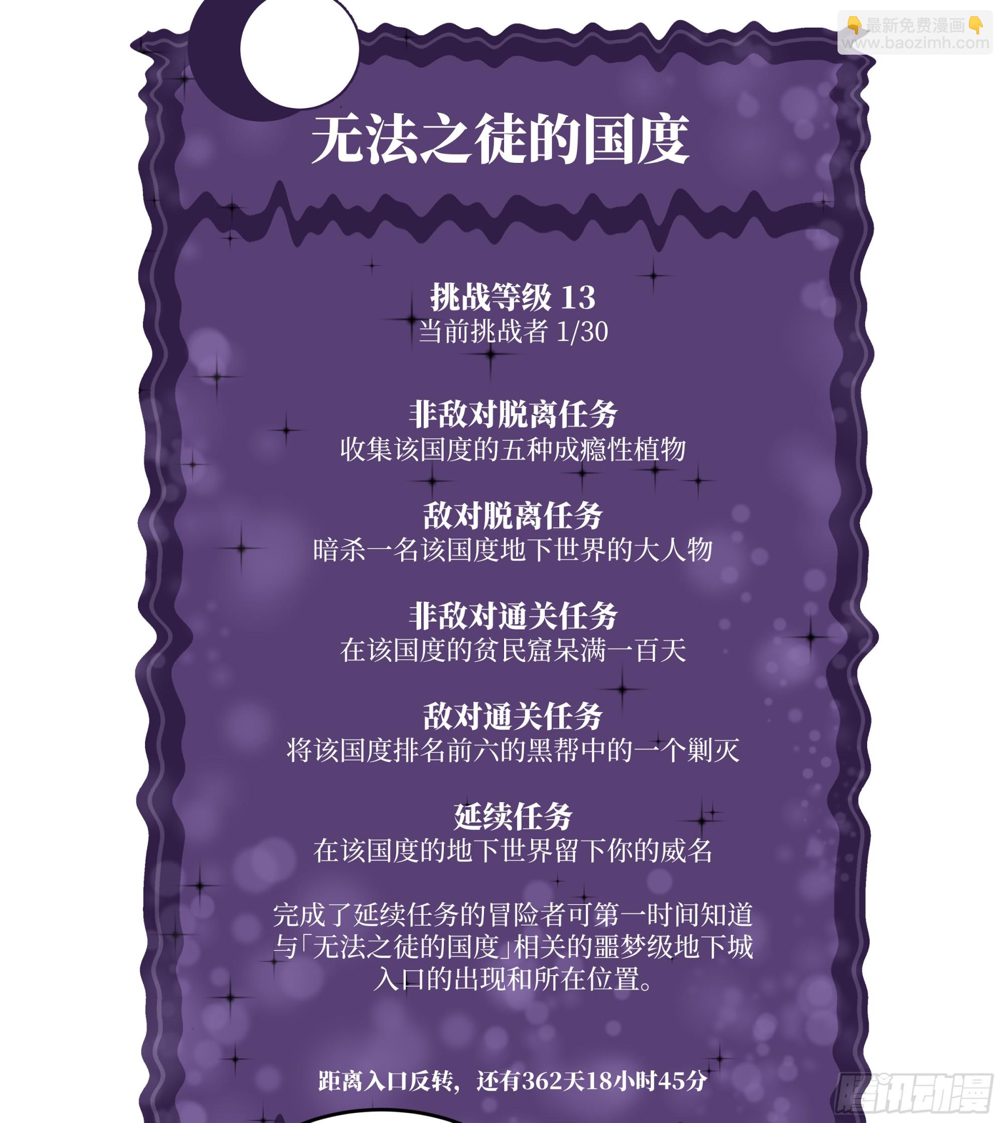 107 攻守之势异也-第107话