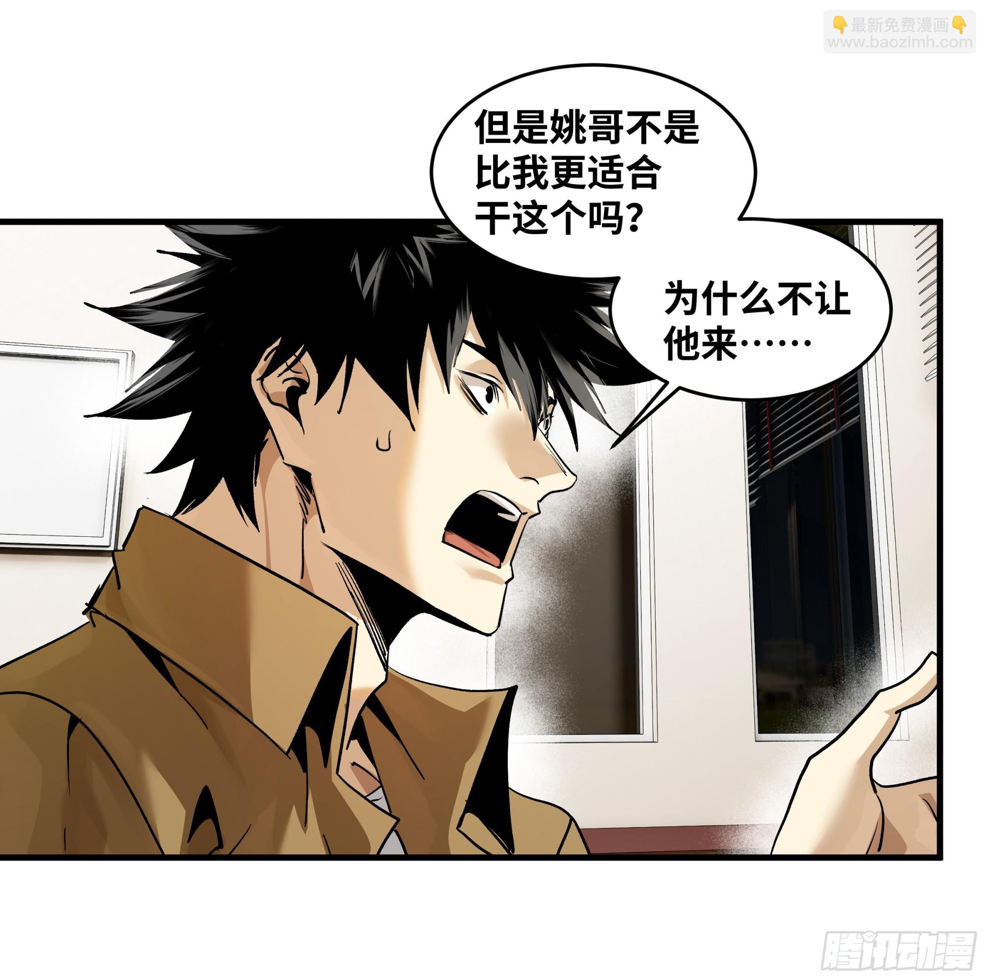 107 攻守之势异也-第107话