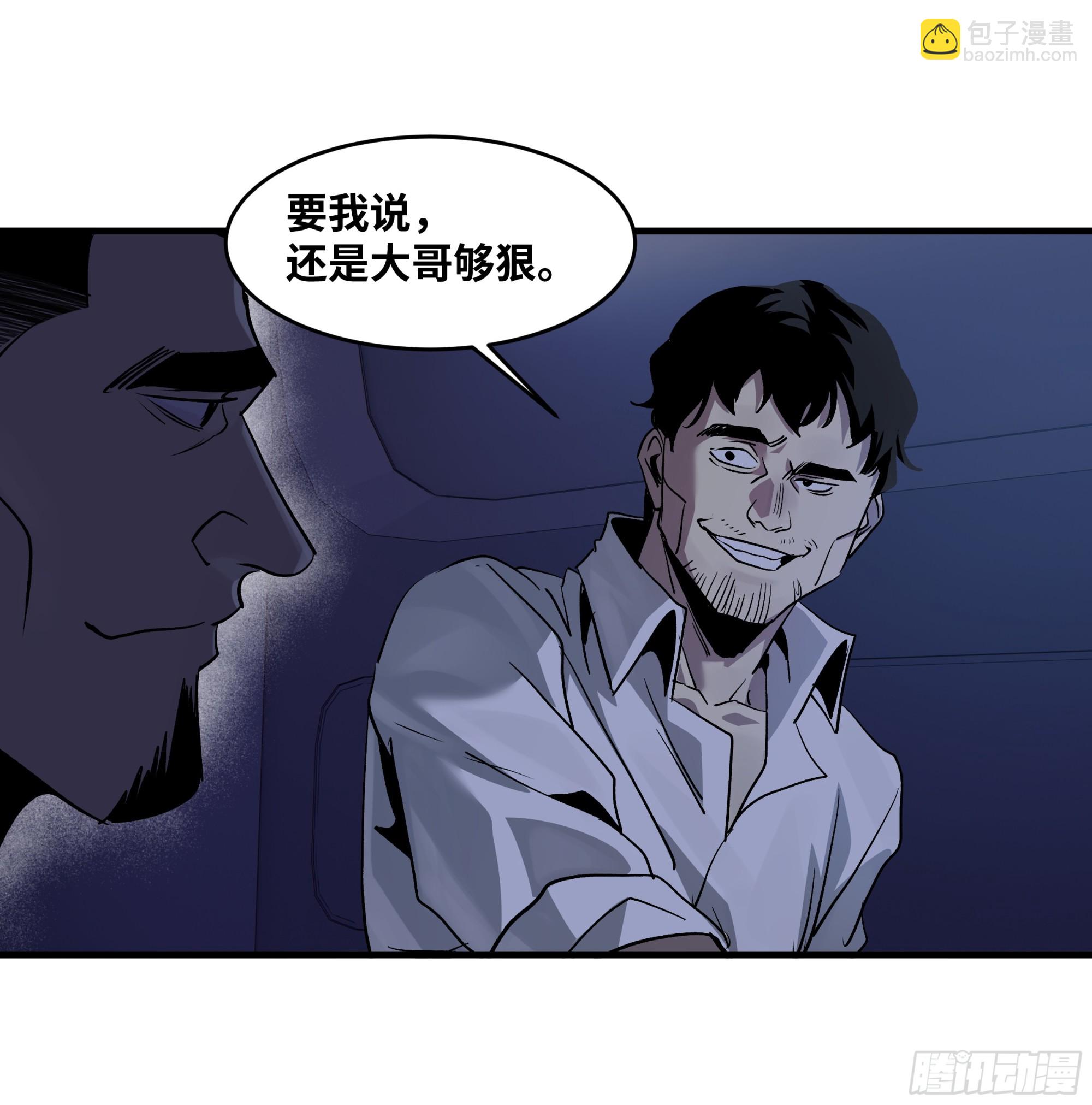 107 攻守之势异也-第107话