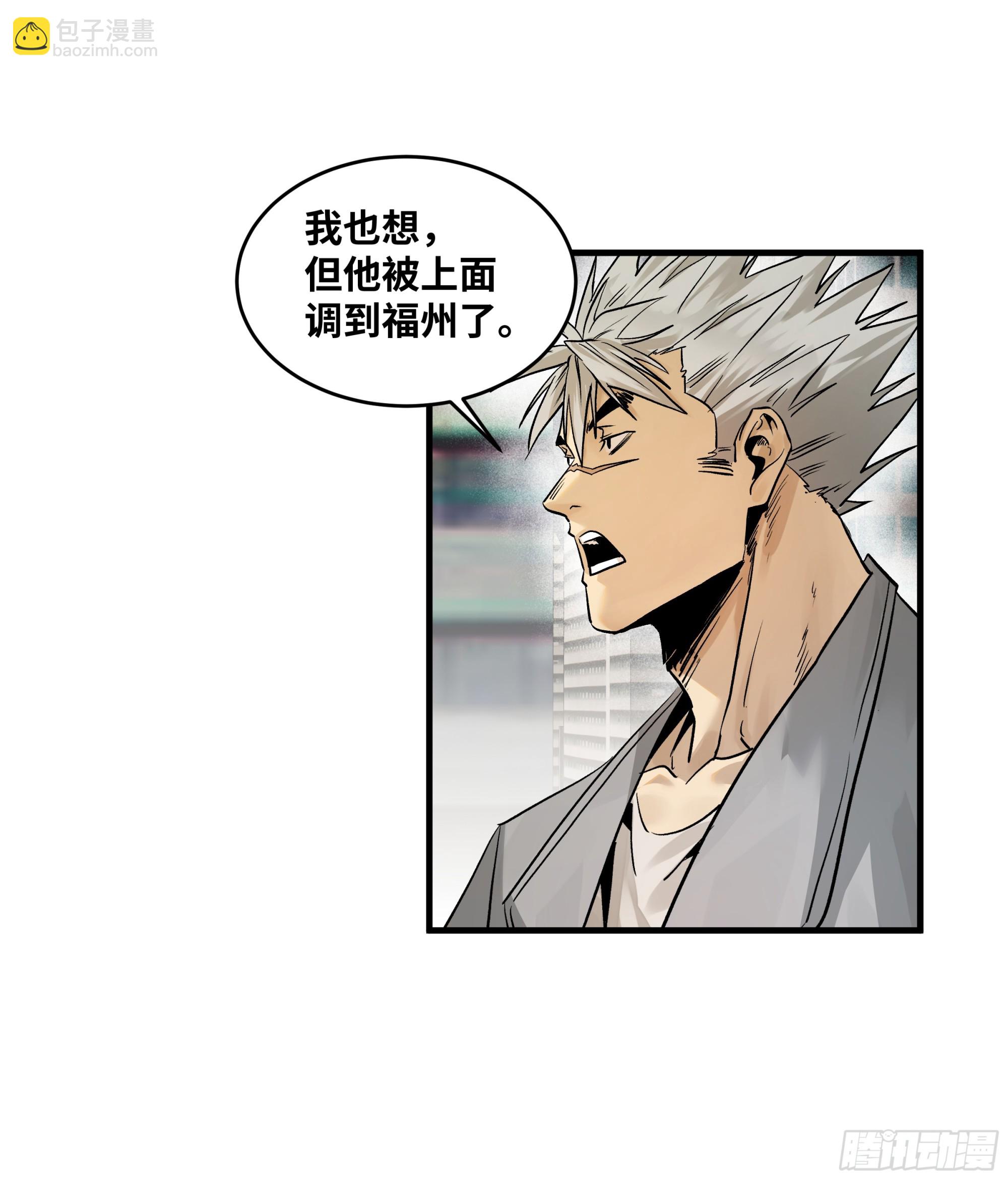 107 攻守之势异也-第107话