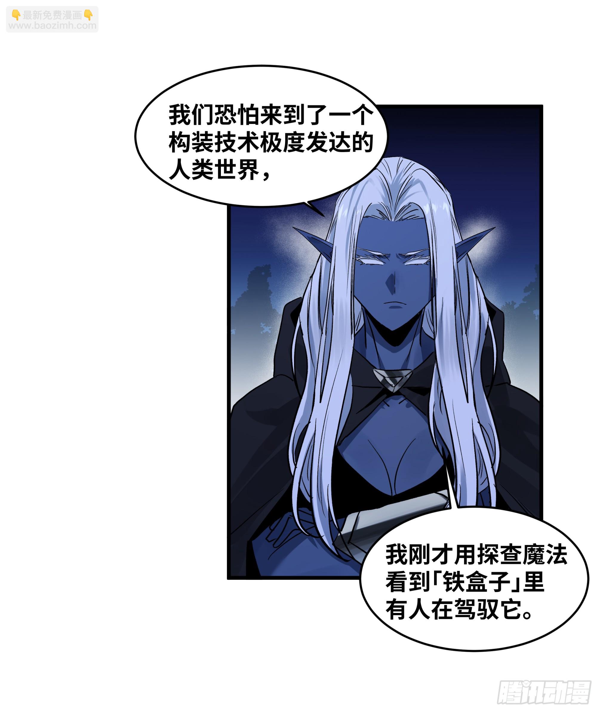 107 攻守之势异也-第107话