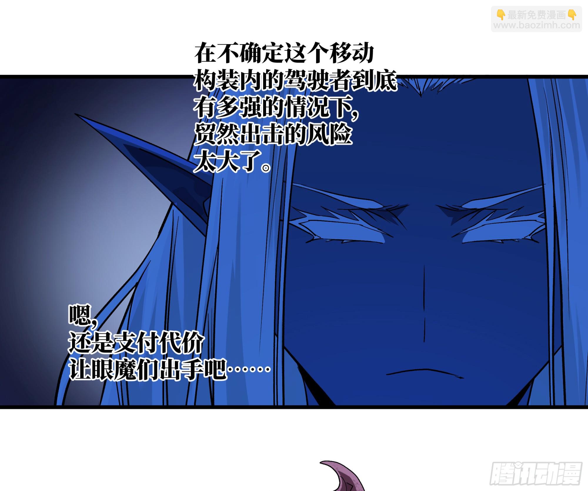 107 攻守之势异也-第107话