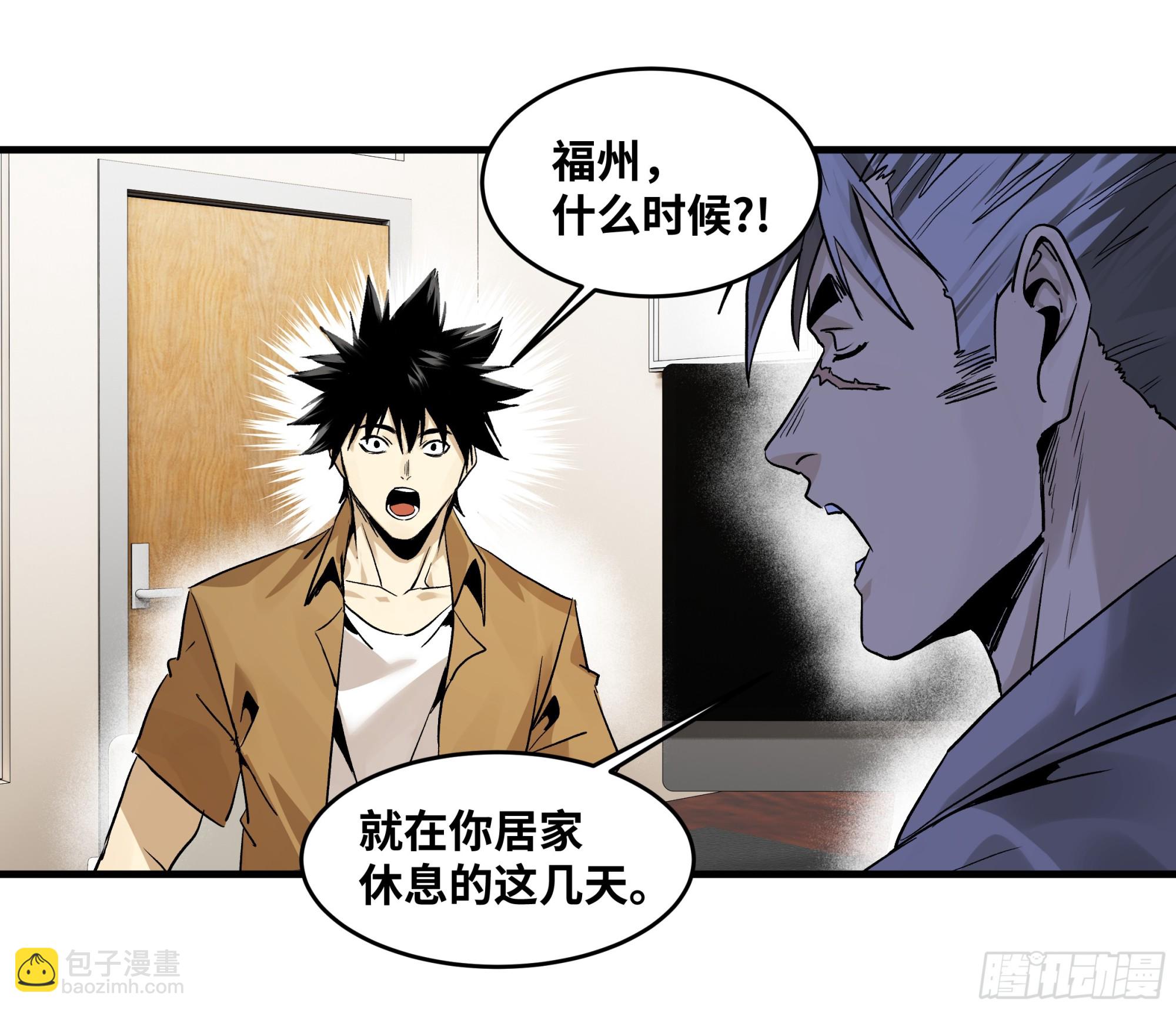 107 攻守之势异也-第107话