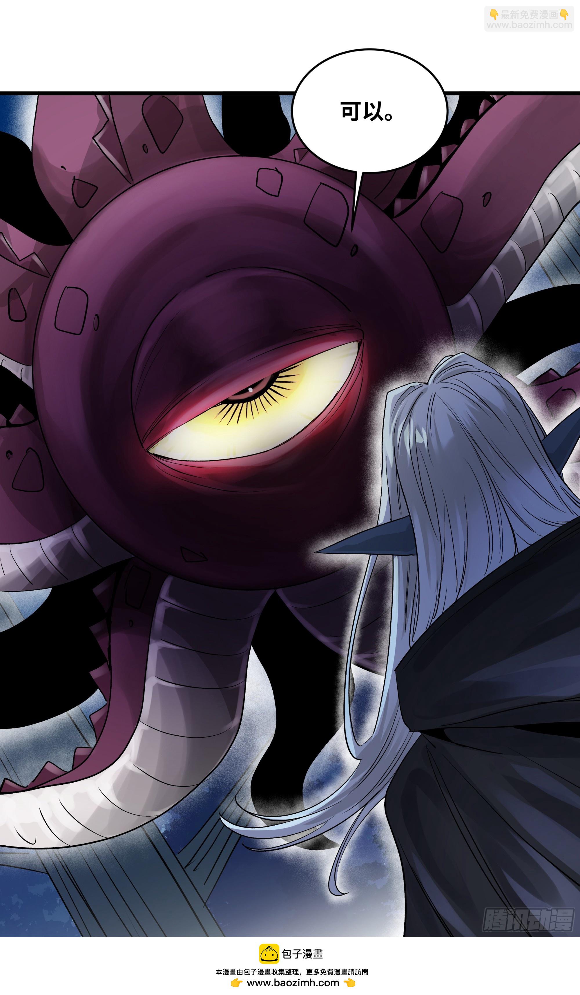 107 攻守之势异也-第107话