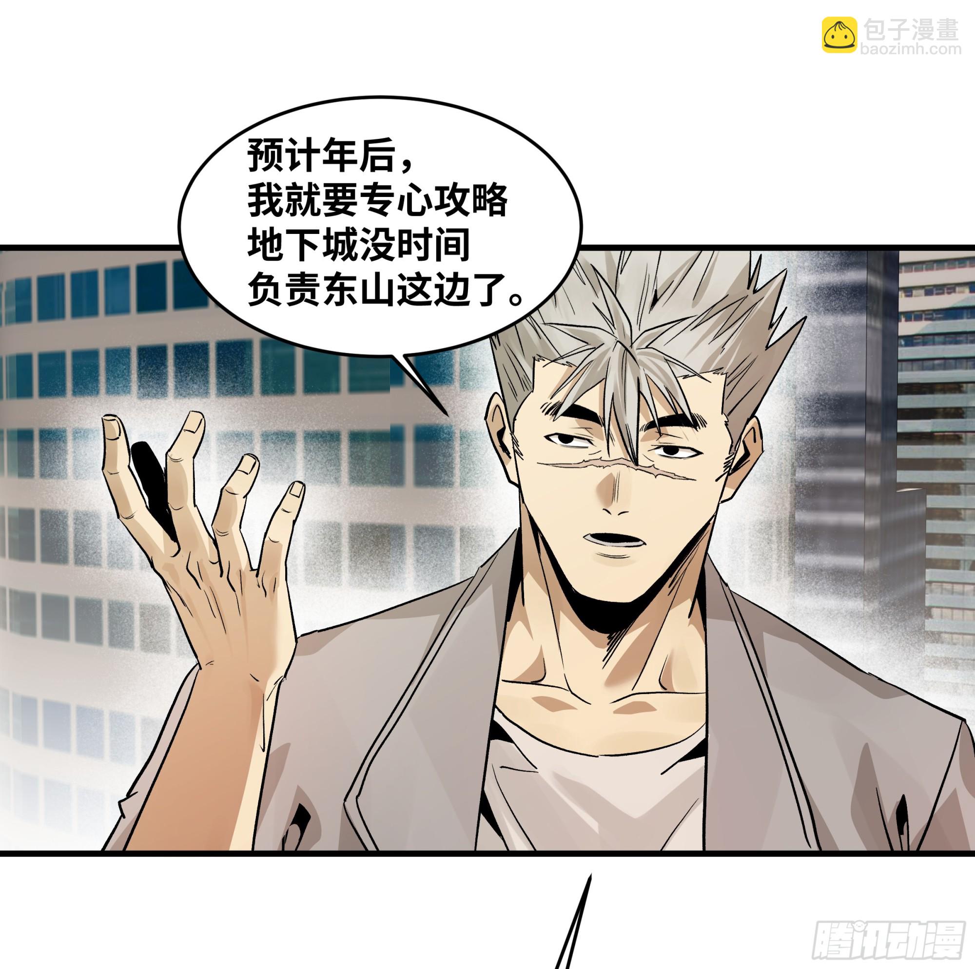 107 攻守之势异也-第107话