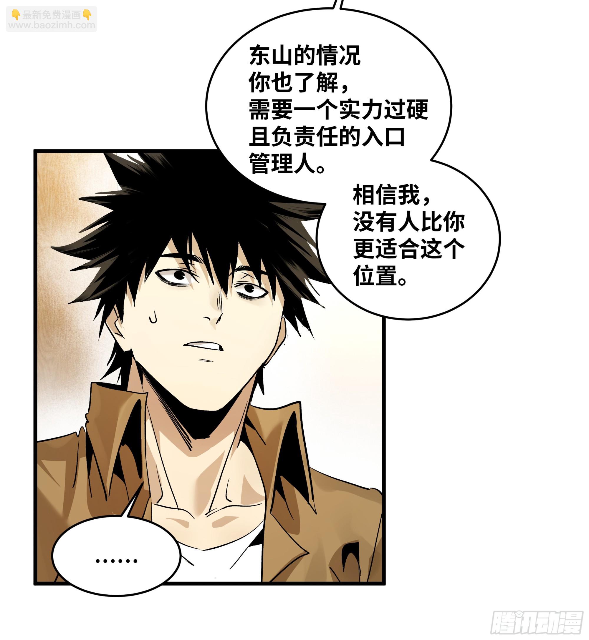 107 攻守之势异也-第107话