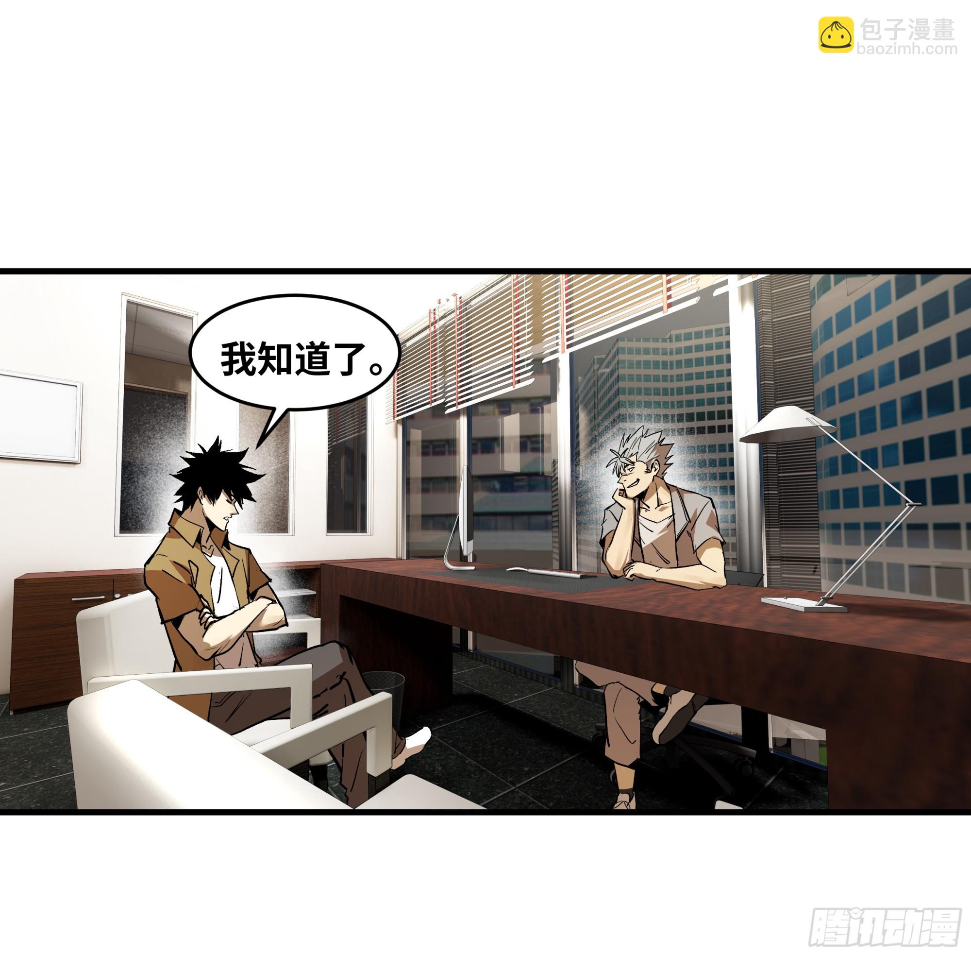 107 攻守之势异也-第107话