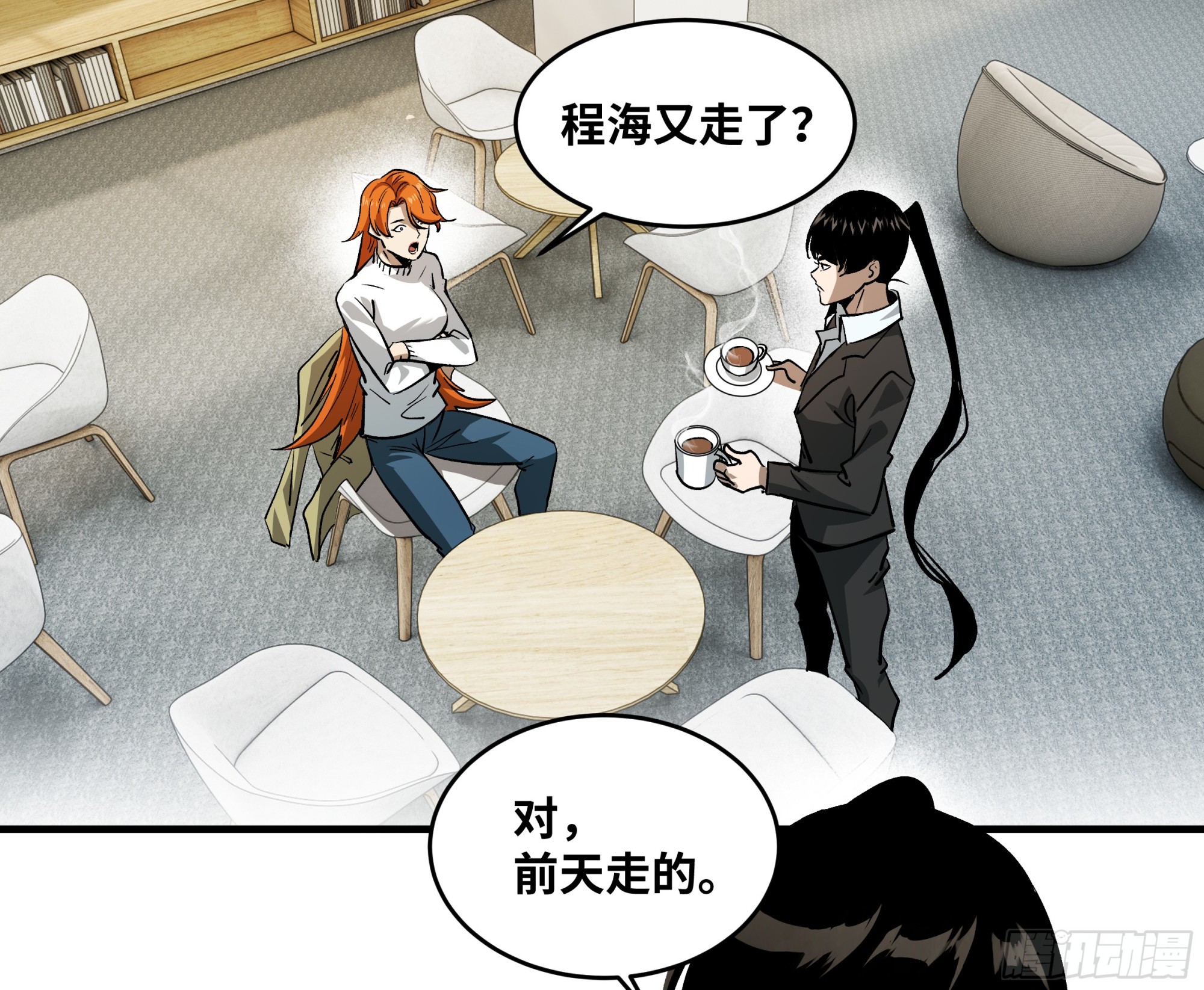 109 地之觉醒-第109话