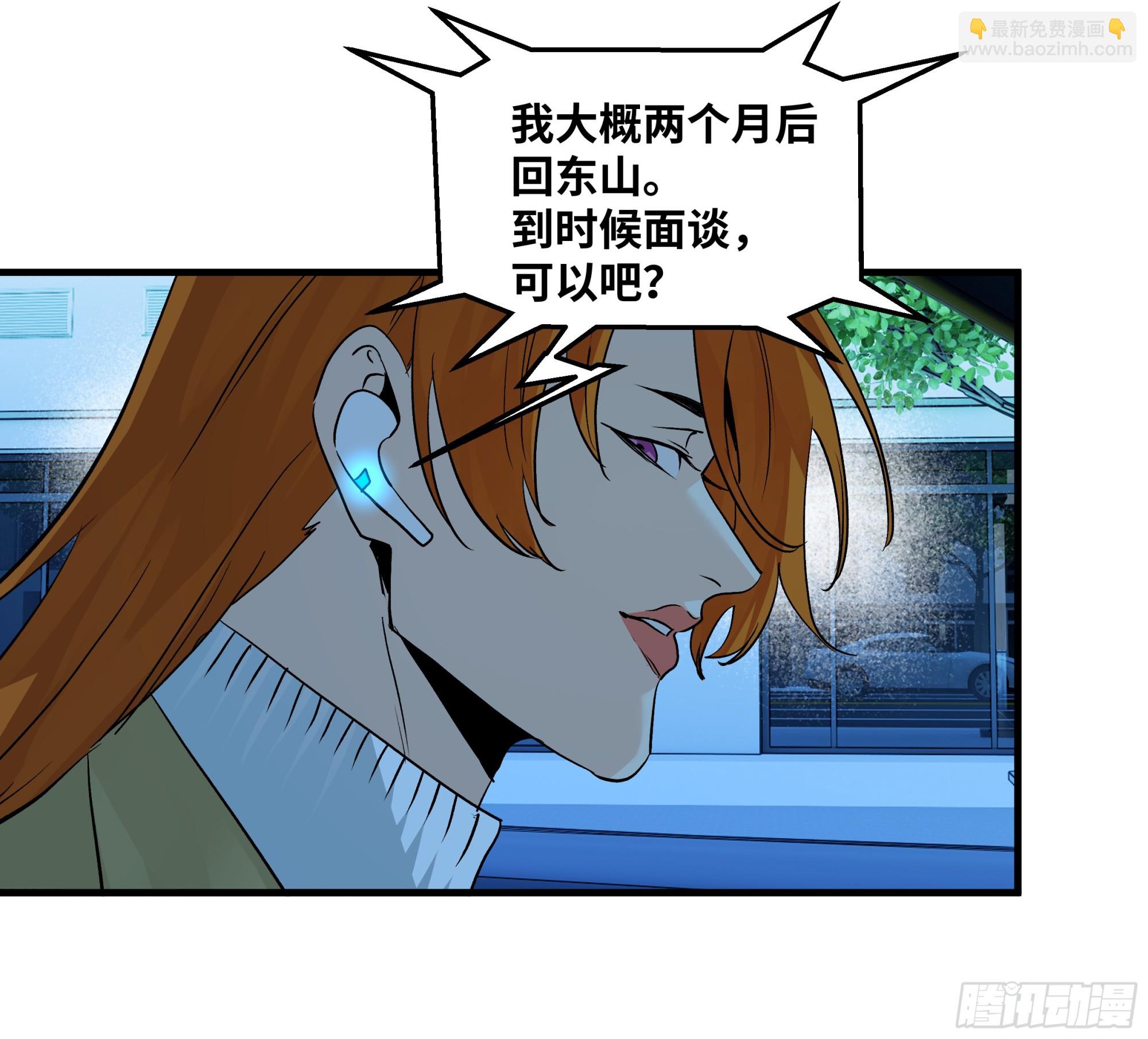 109 地之觉醒-第109话