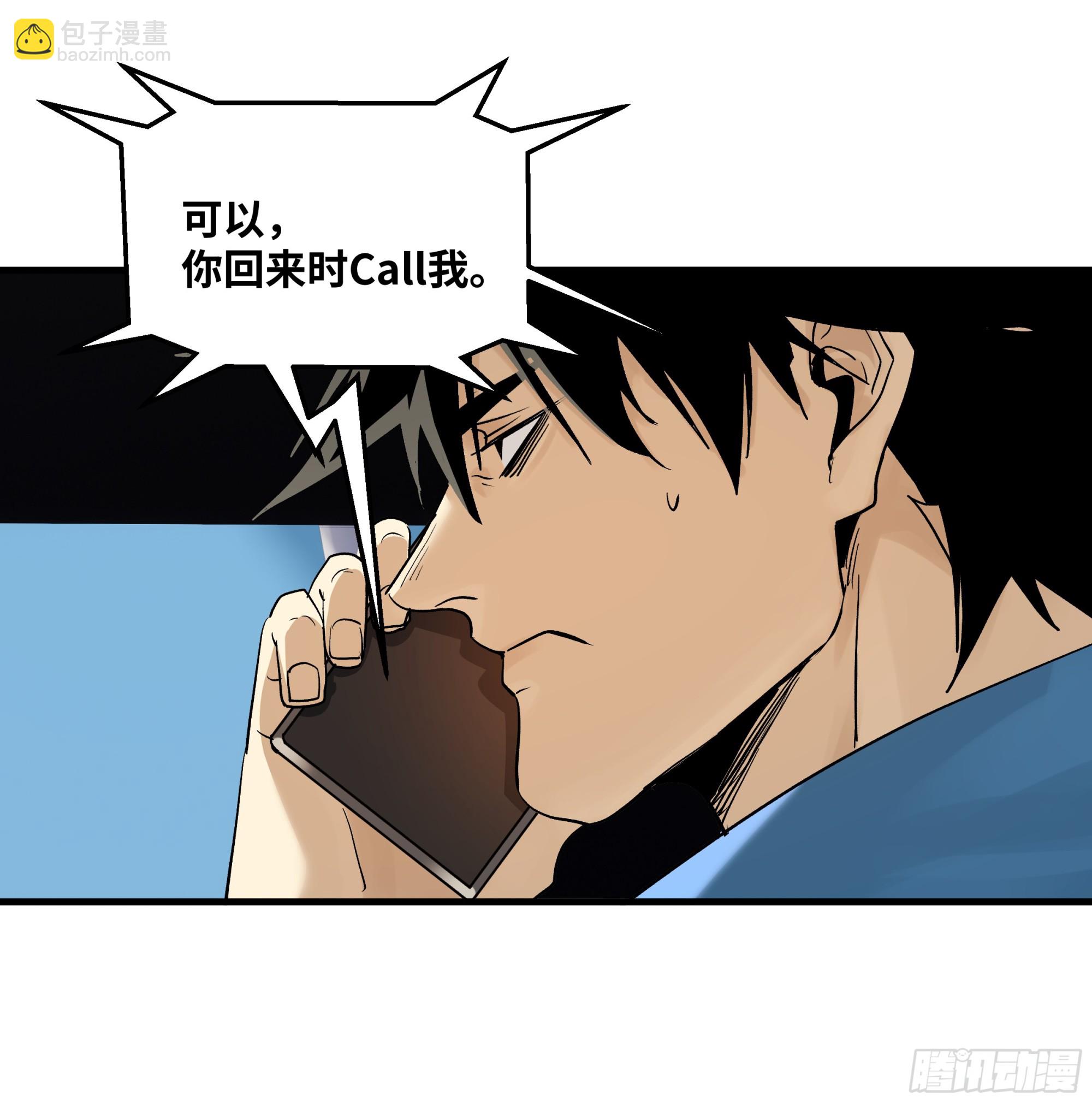 109 地之觉醒-第109话