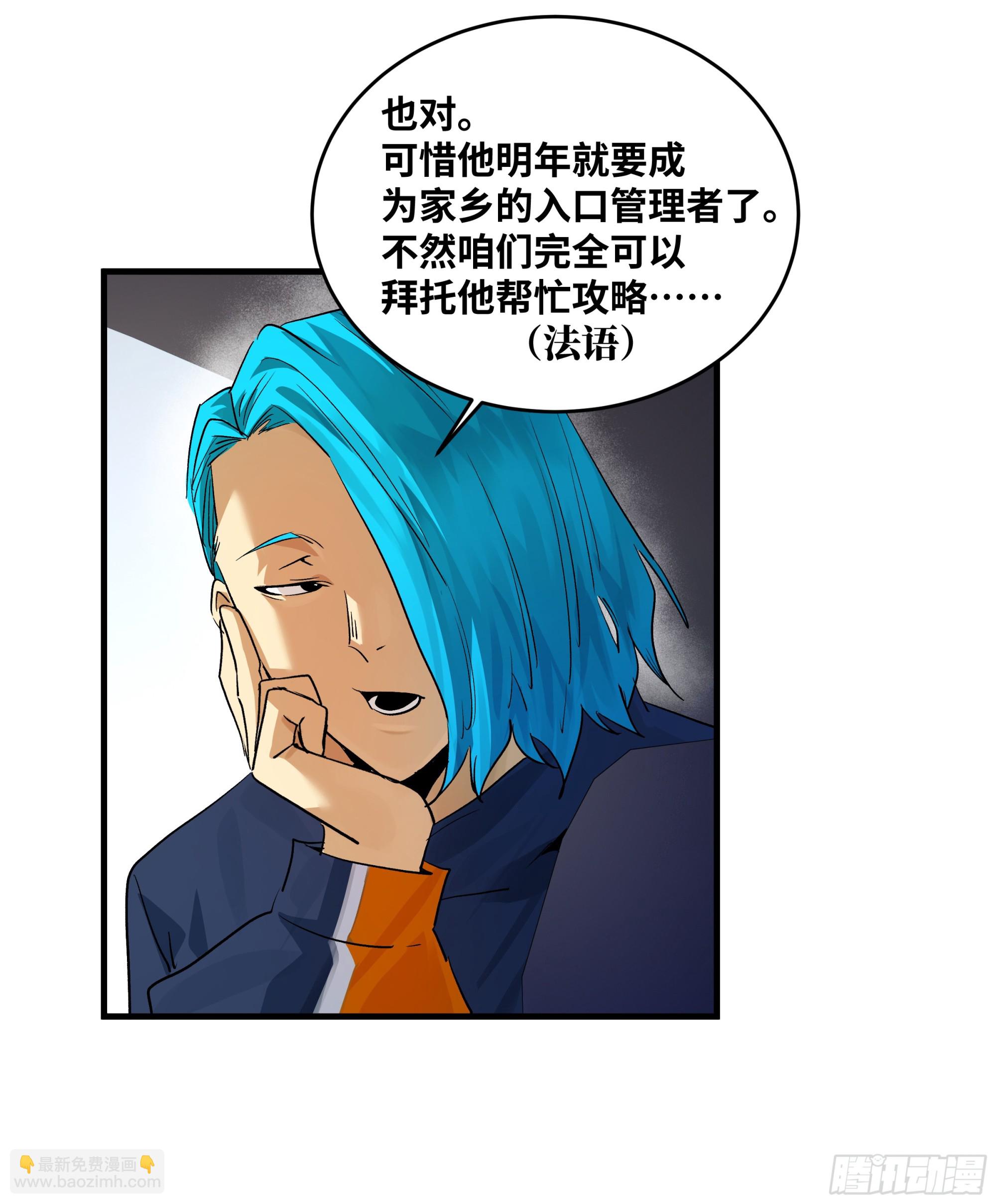 109 地之觉醒-第109话