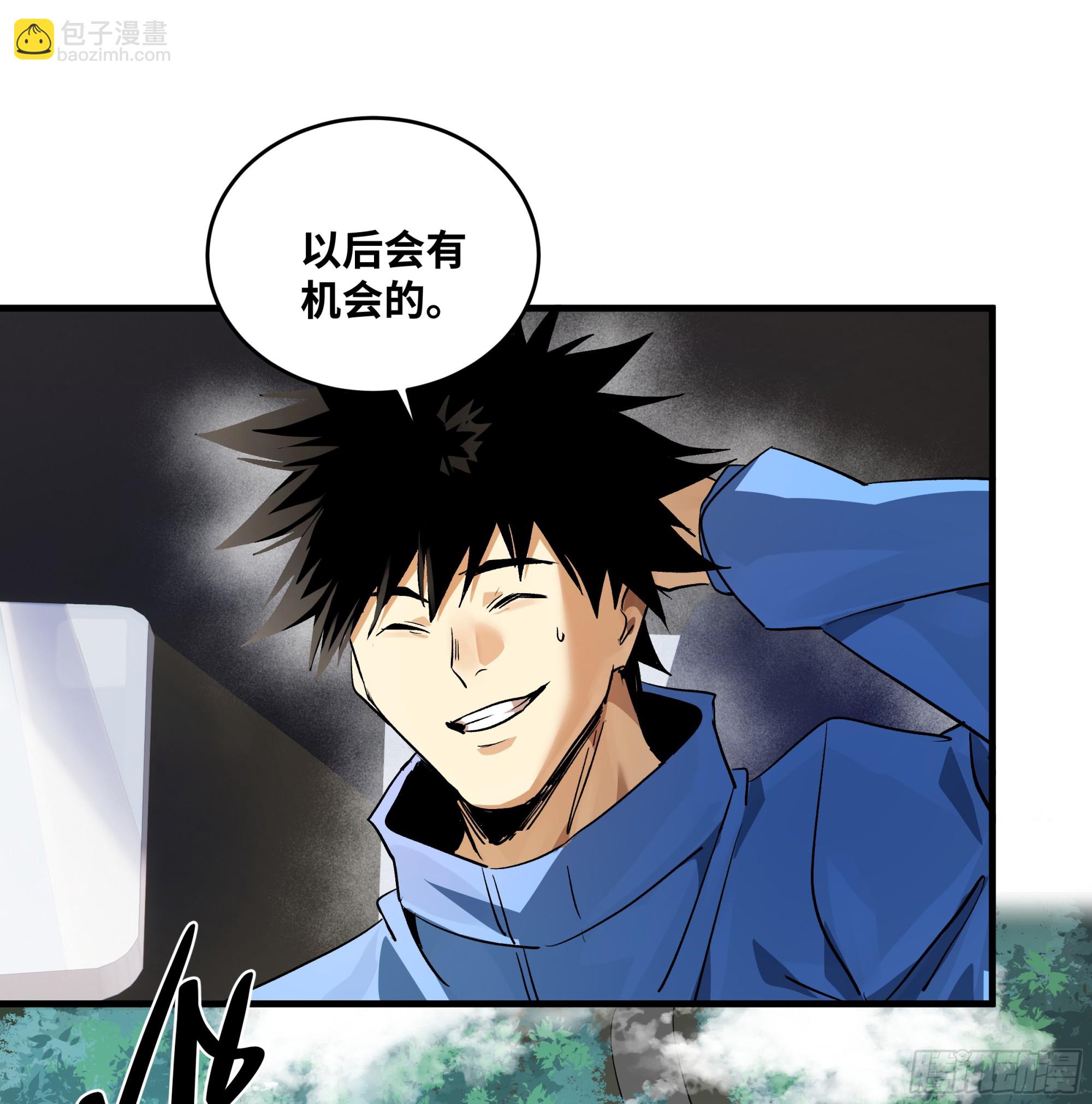 109 地之觉醒-第109话