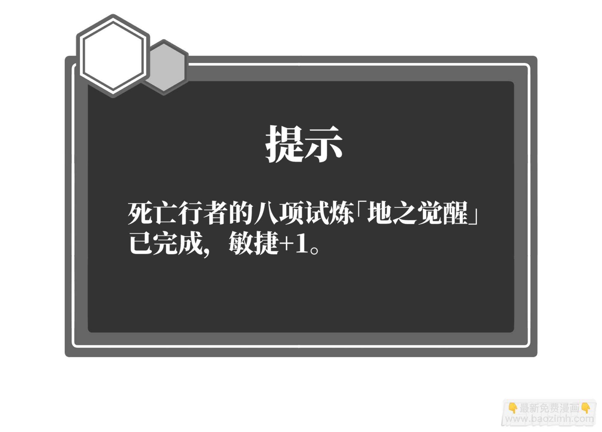 109 地之觉醒-第109话