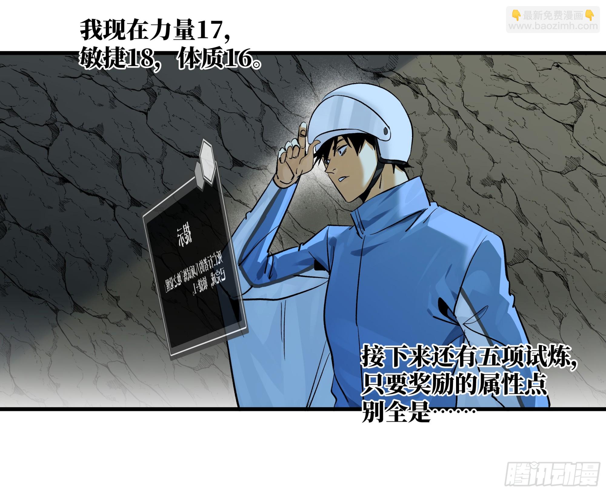 109 地之觉醒-第109话