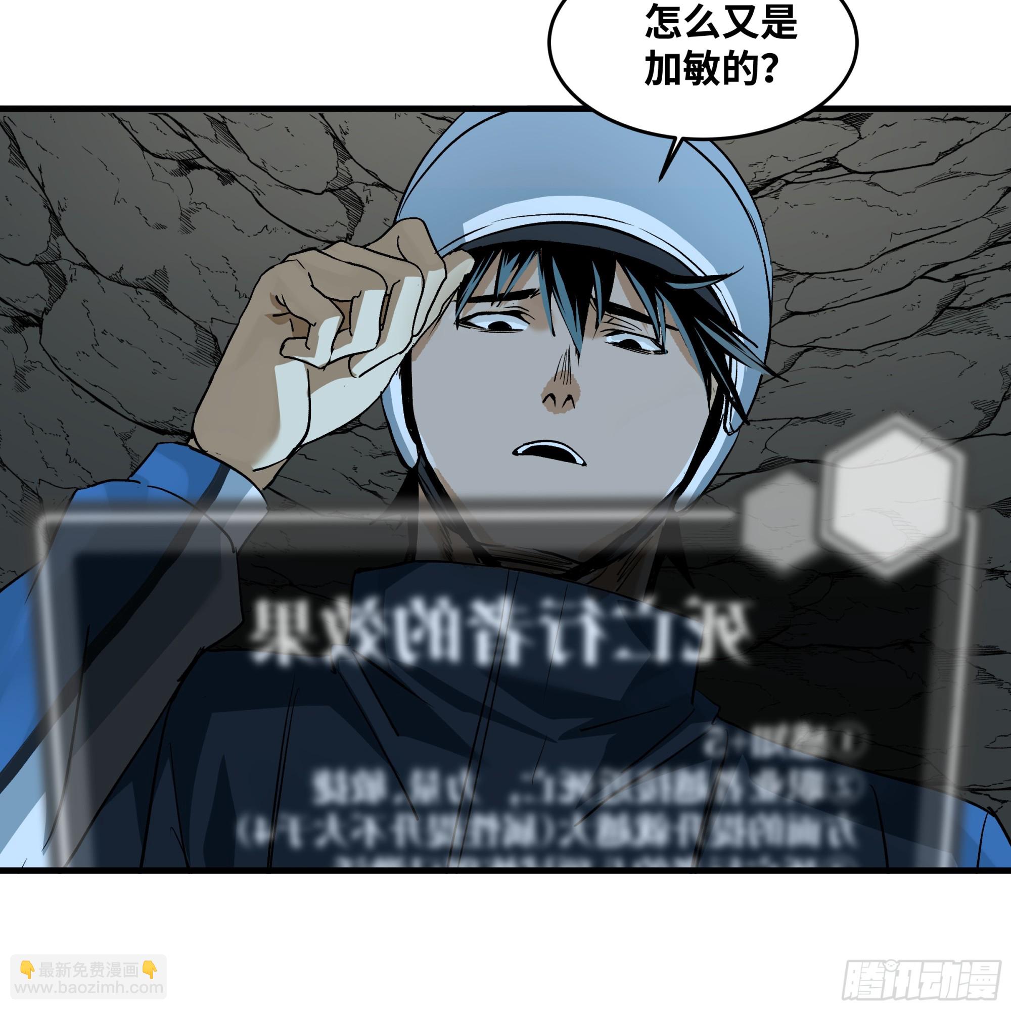 109 地之觉醒-第109话