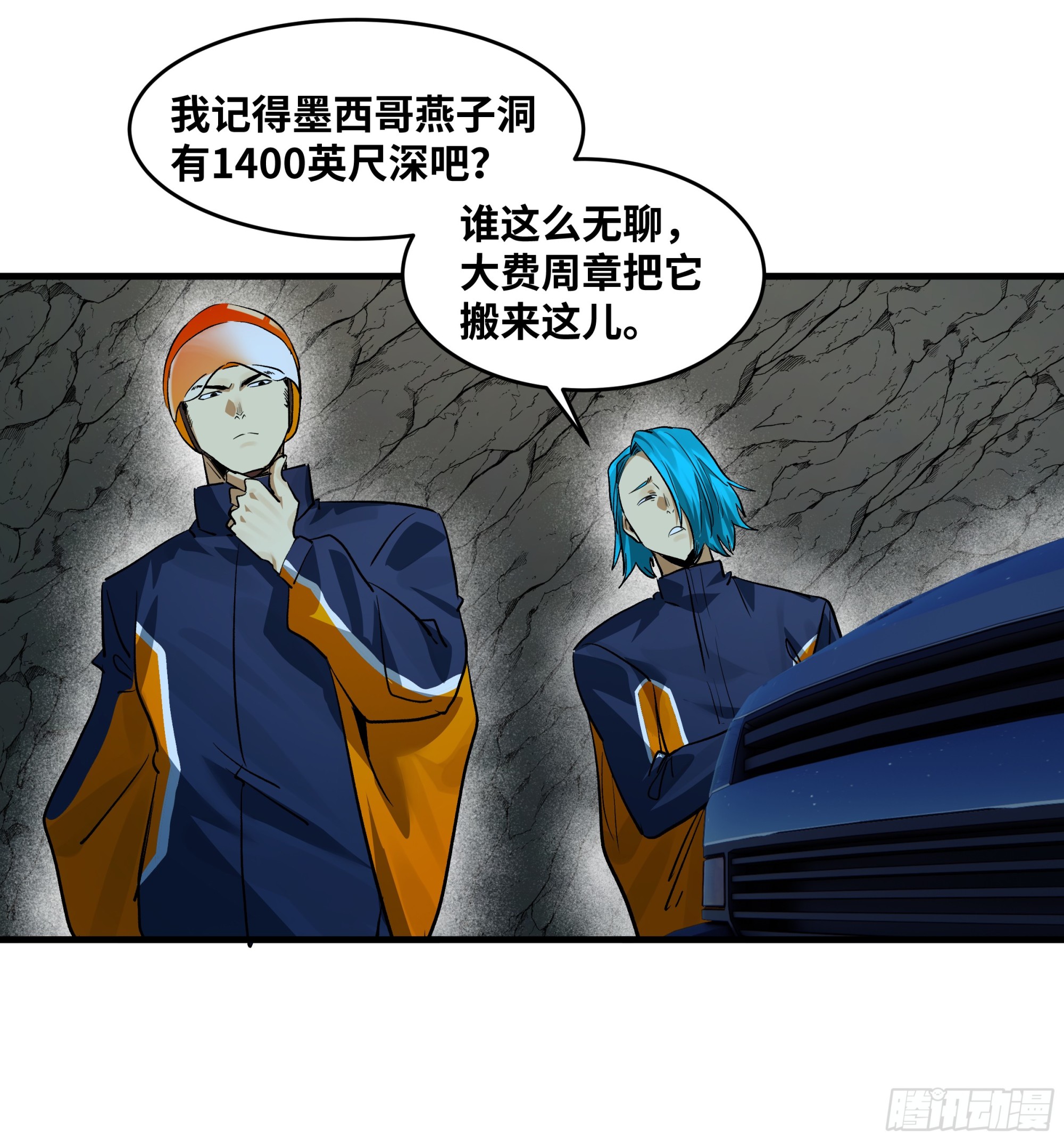 109 地之觉醒-第109话