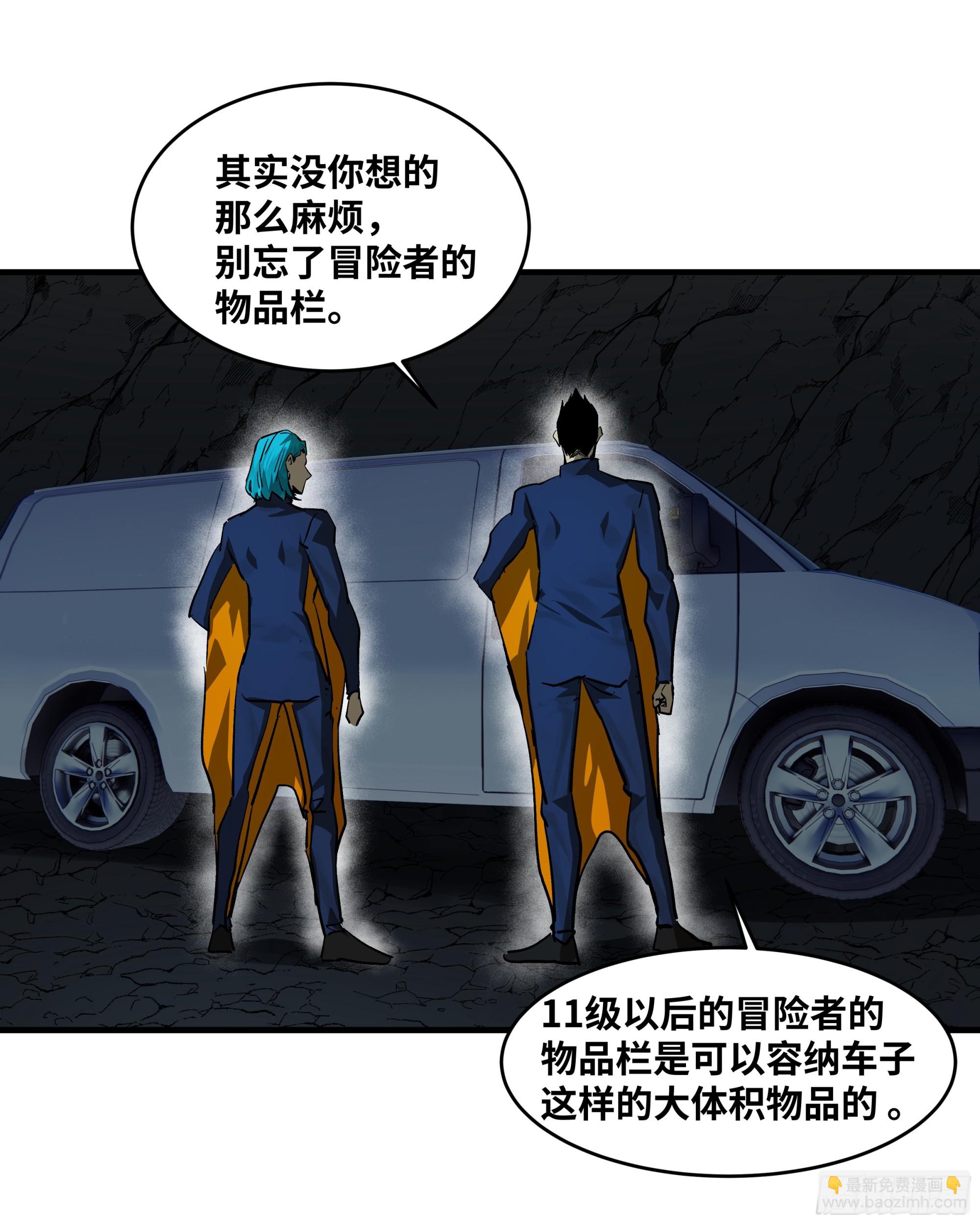 109 地之觉醒-第109话