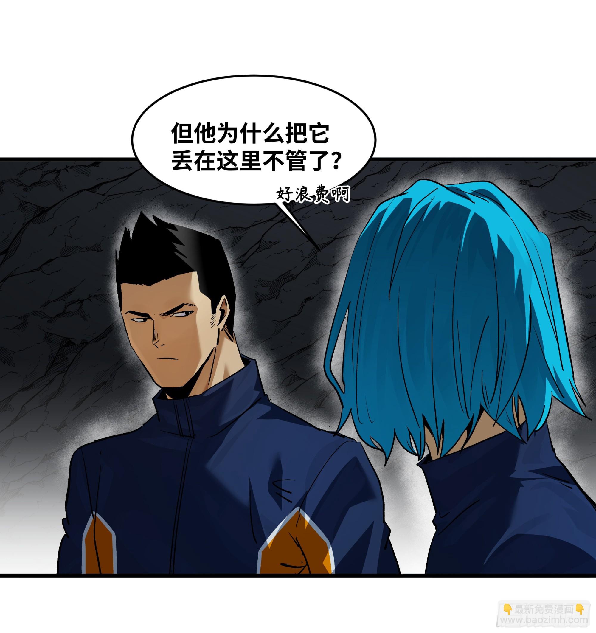 109 地之觉醒-第109话