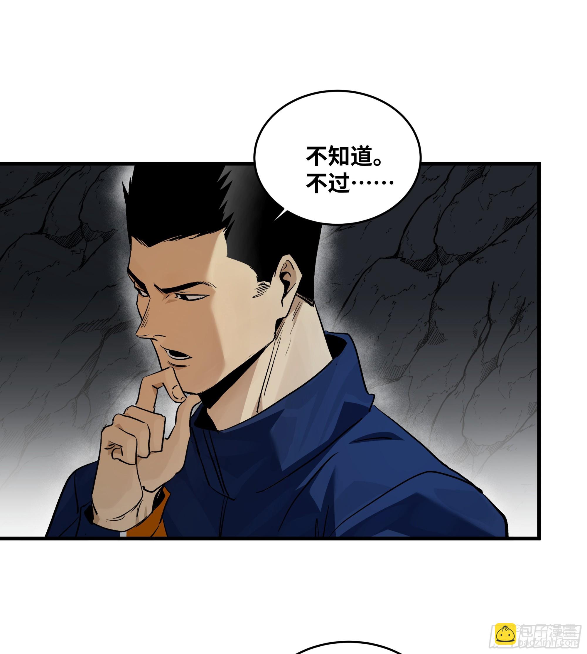 109 地之觉醒-第109话