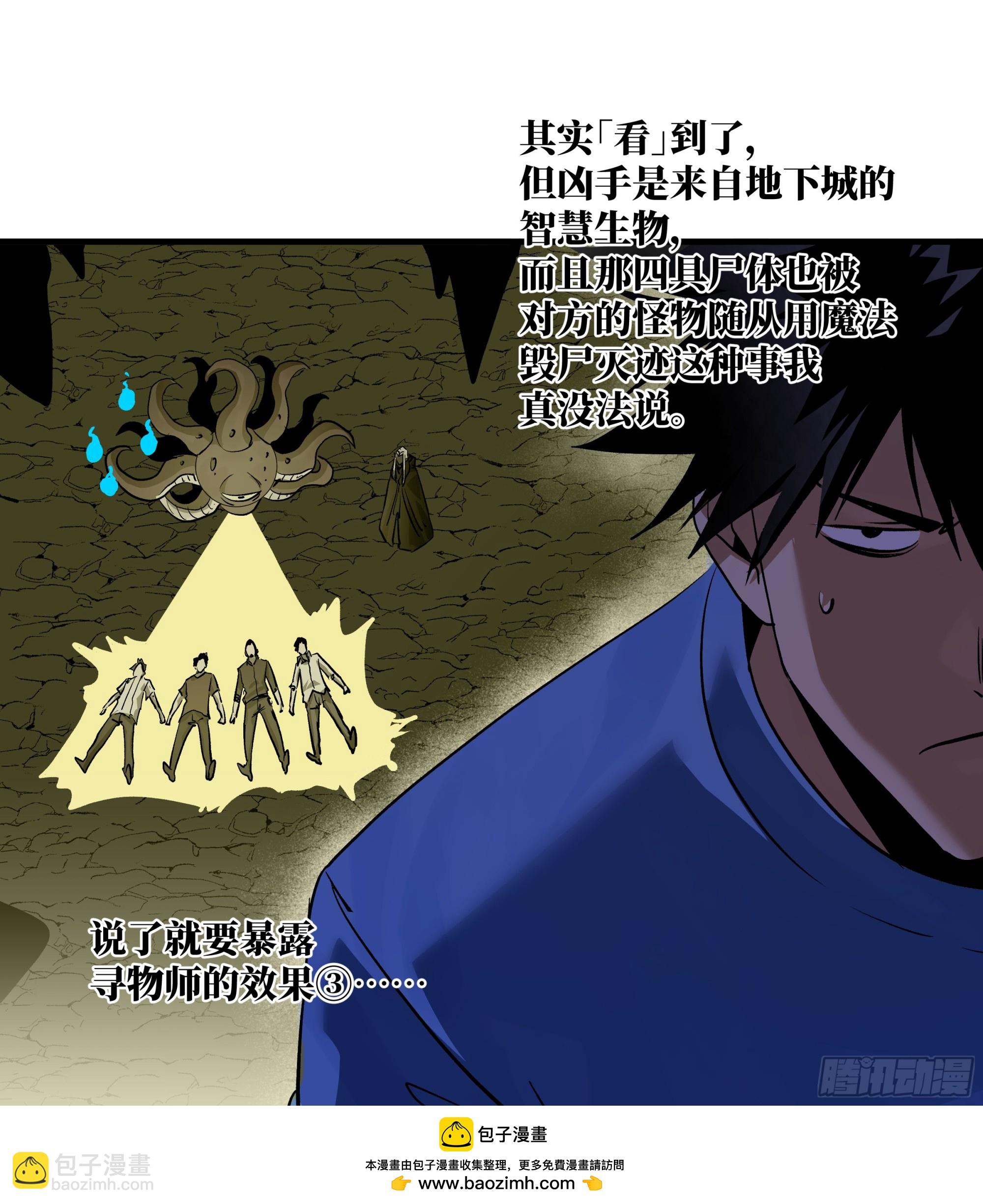 109 地之觉醒-第109话