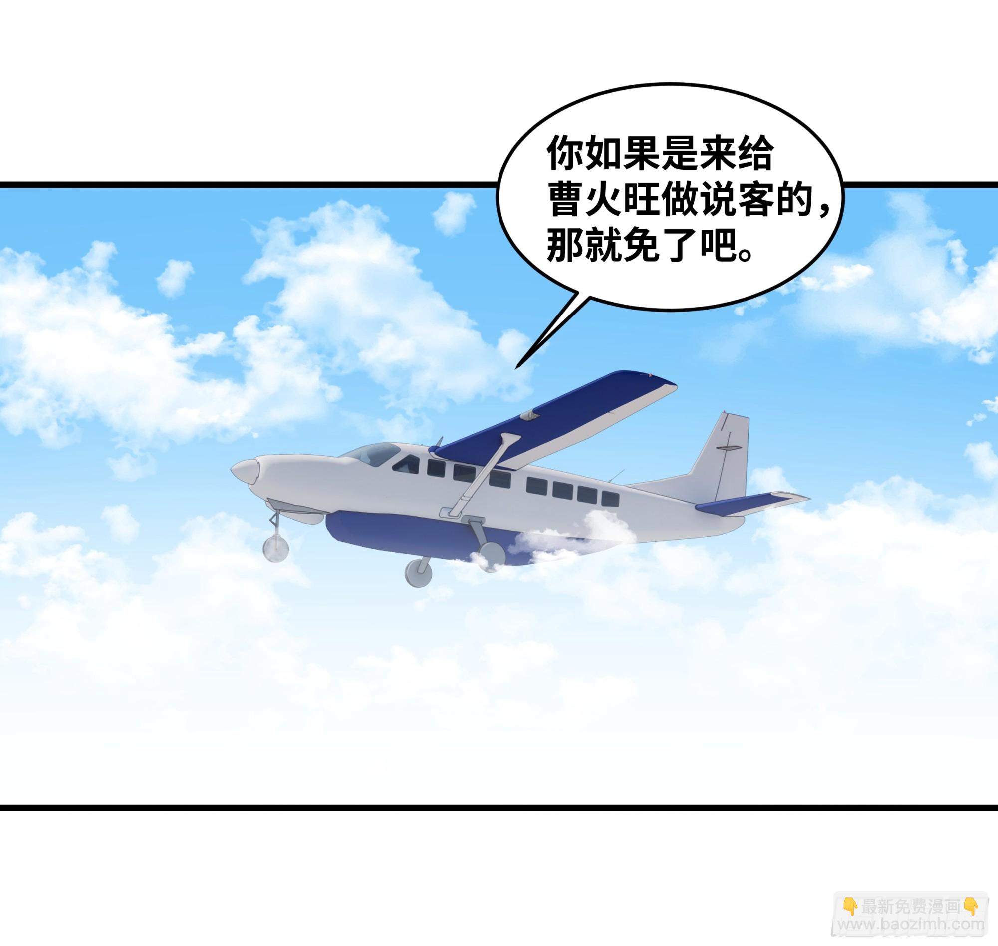 109 地之觉醒-第109话