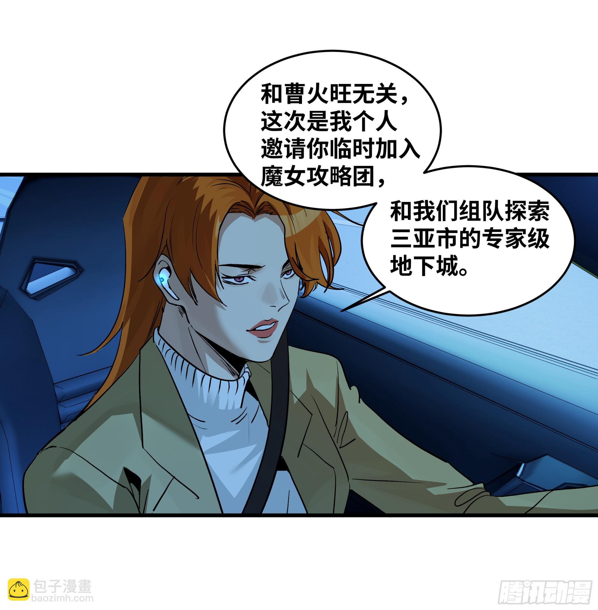 109 地之觉醒-第109话