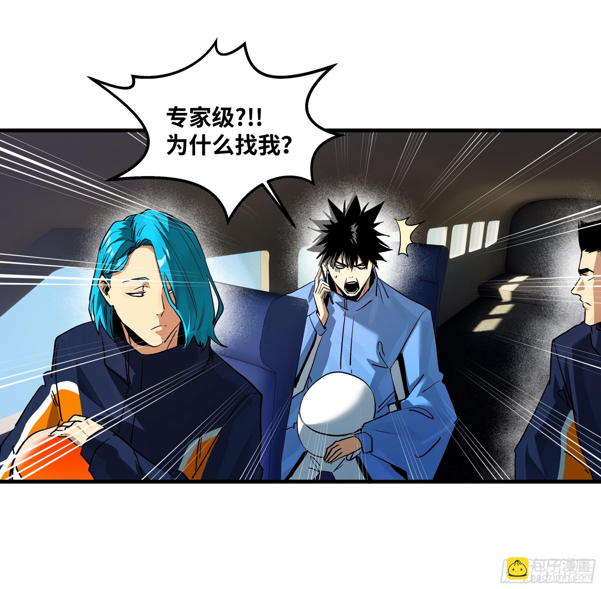 109 地之觉醒-第109话