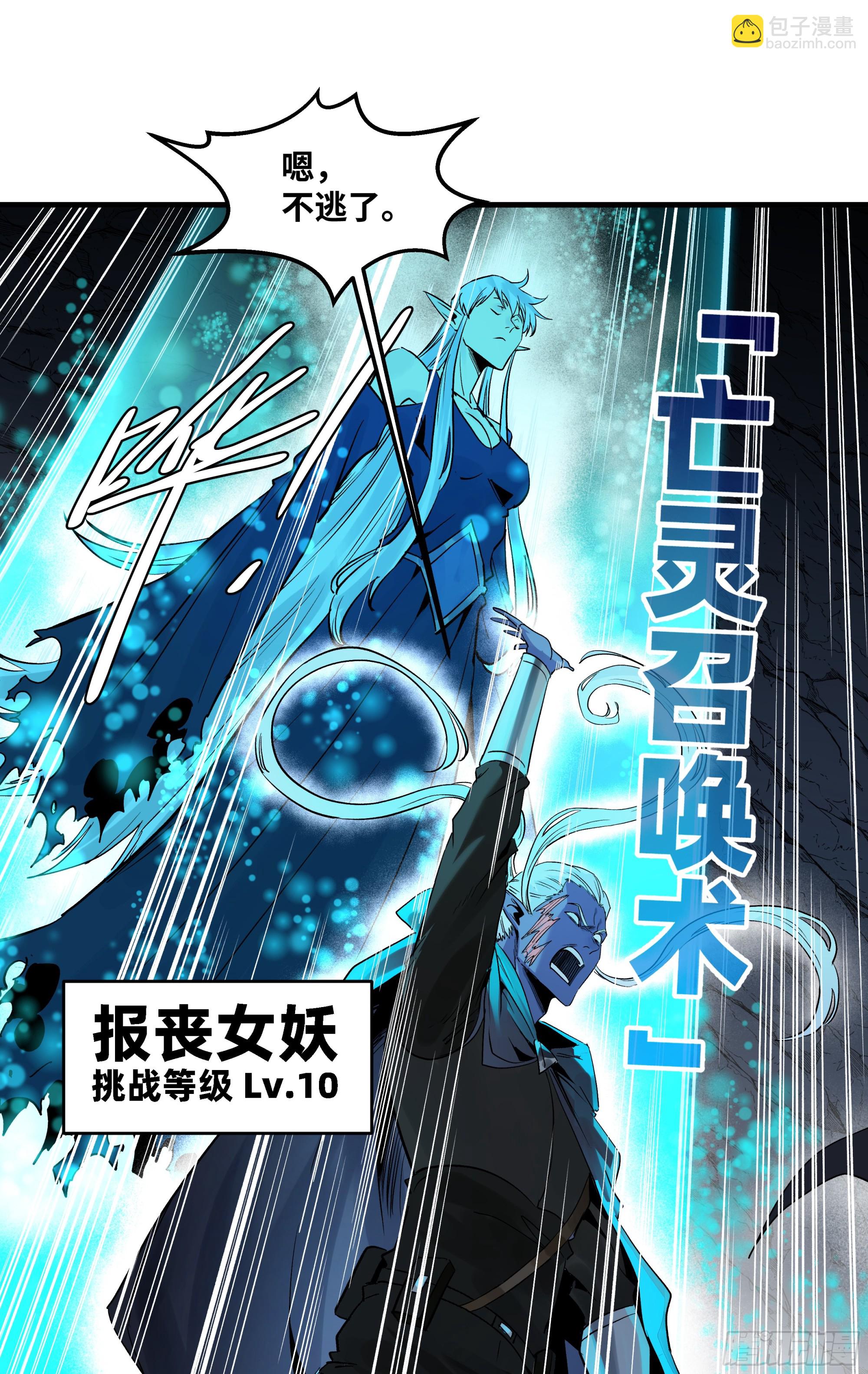 112 技高一筹(1/2)-第113话