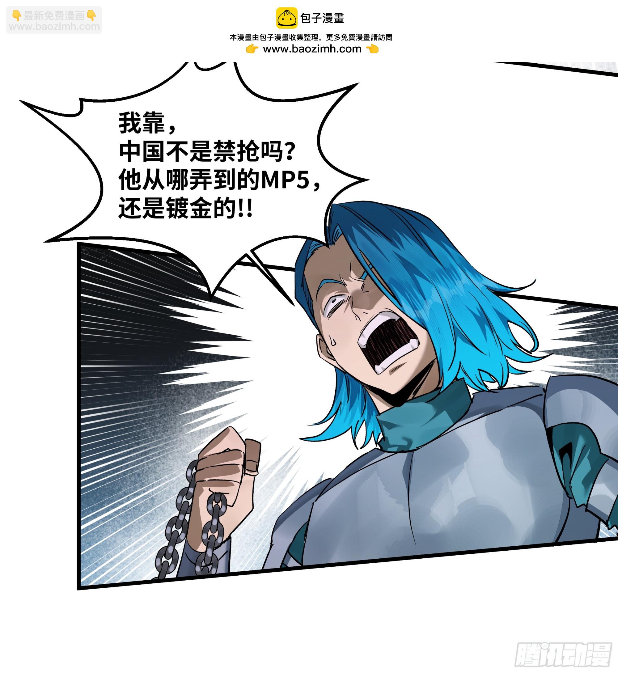 112 技高一筹(1/2)-第113话