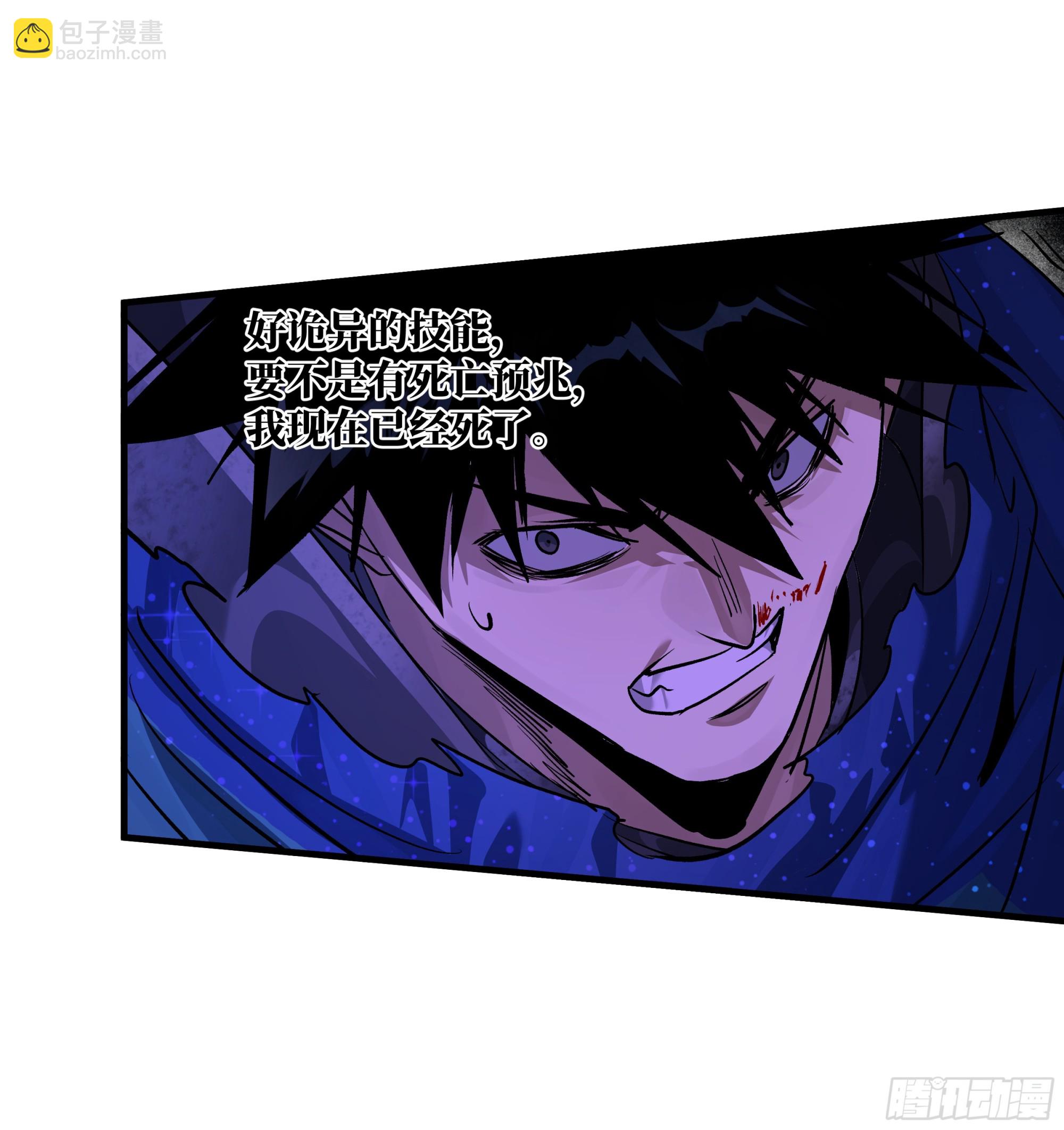 112 技高一筹(1/2)-第113话